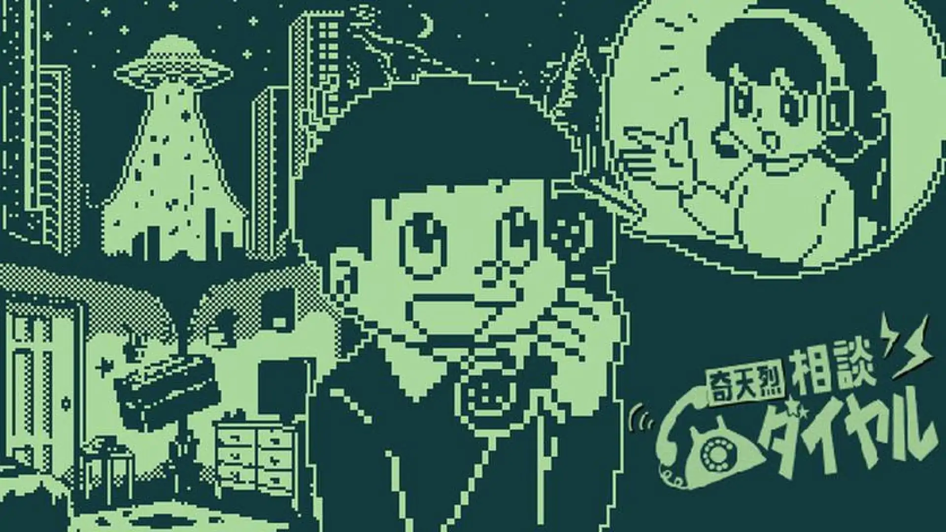 奇天烈咨询热线