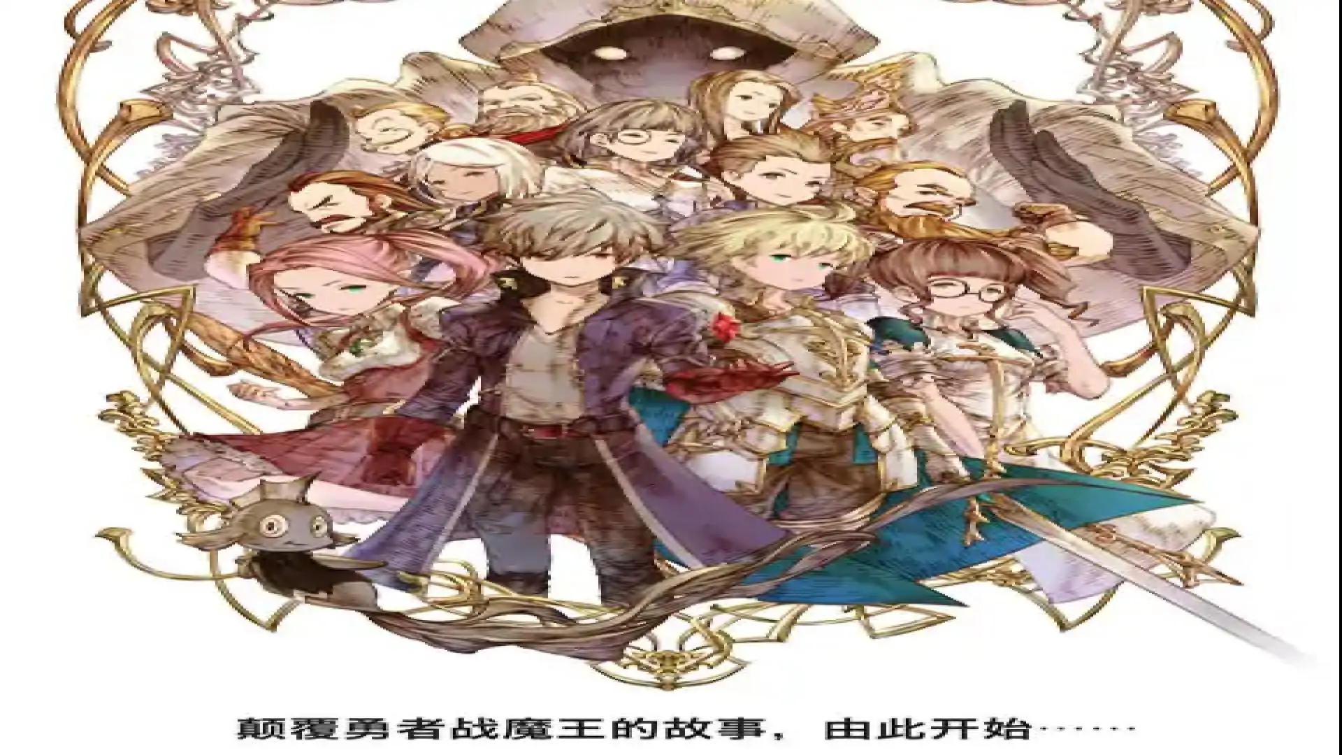 魔石传说