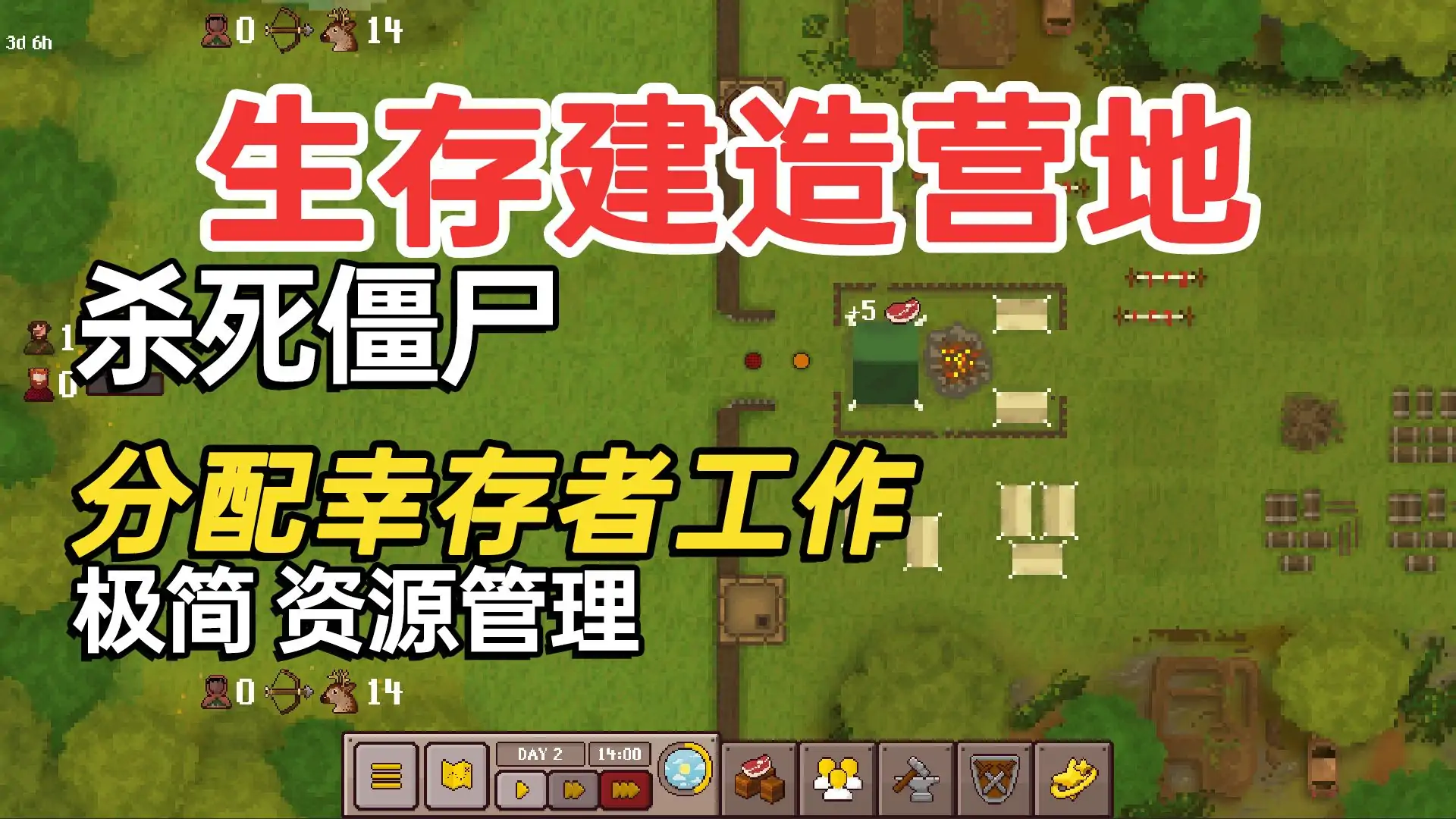 最终前哨：终极版