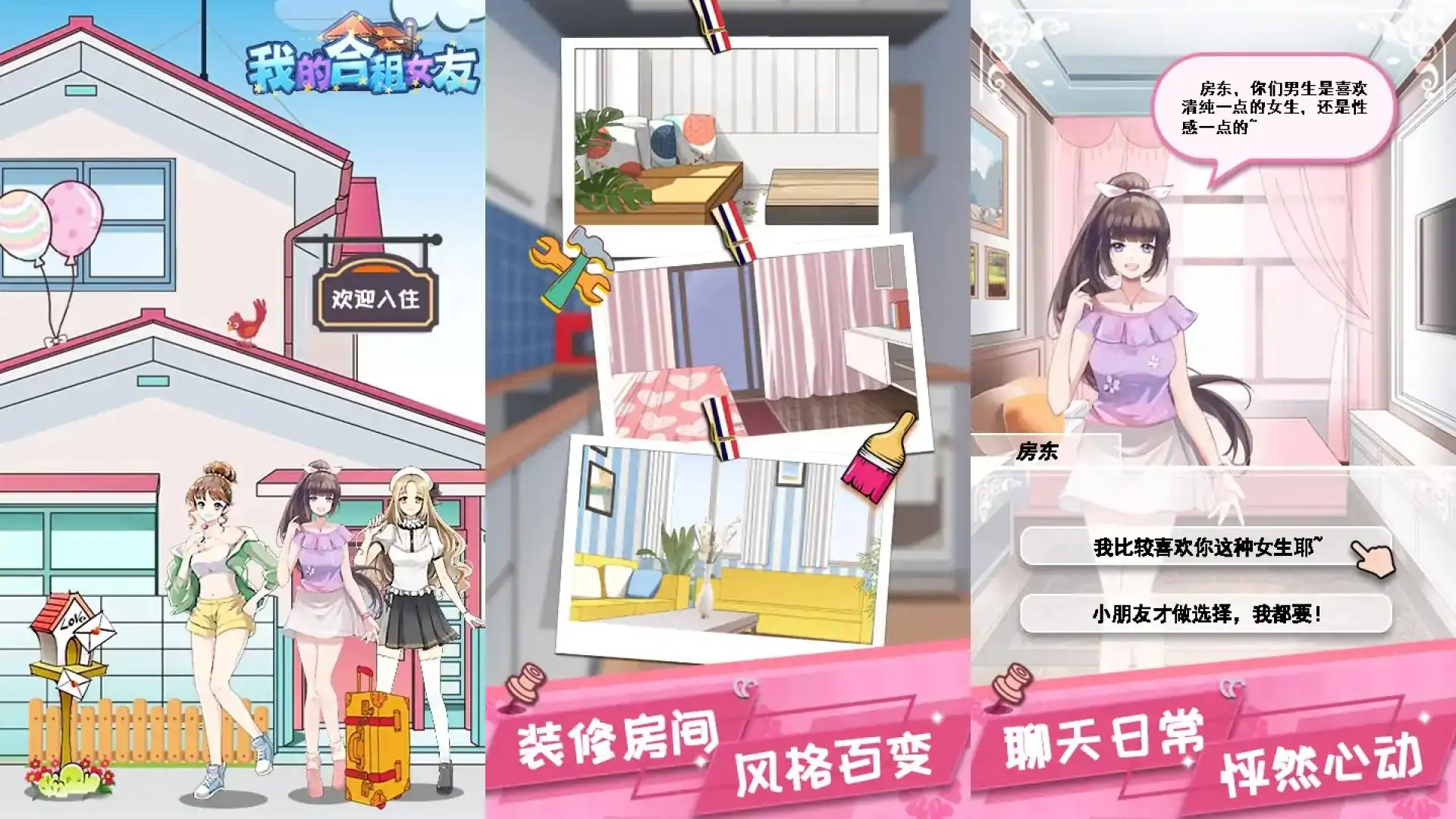 我的合租女友