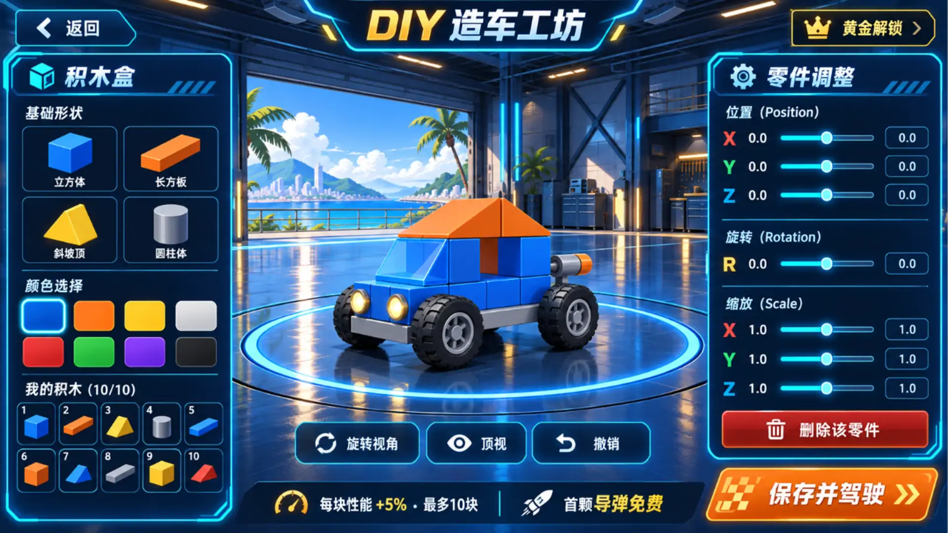球球大飞车(国庆全新组装车)