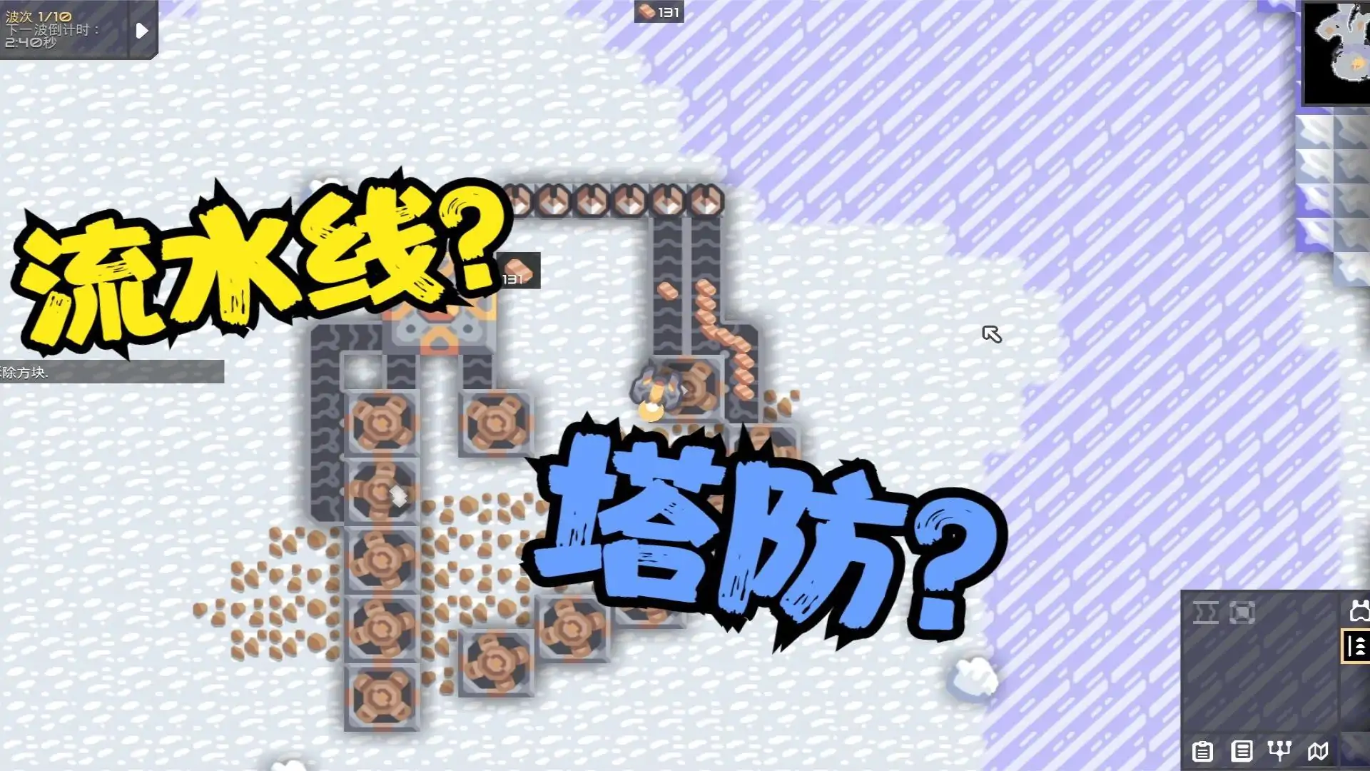 像素工厂(Mindustry)