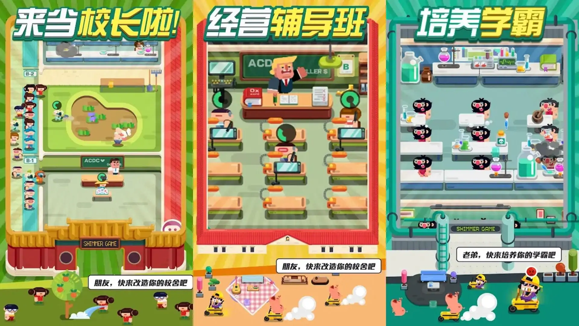 我的培训学校