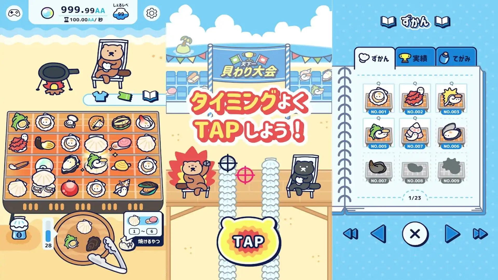 帕卡贝壳烧烤会