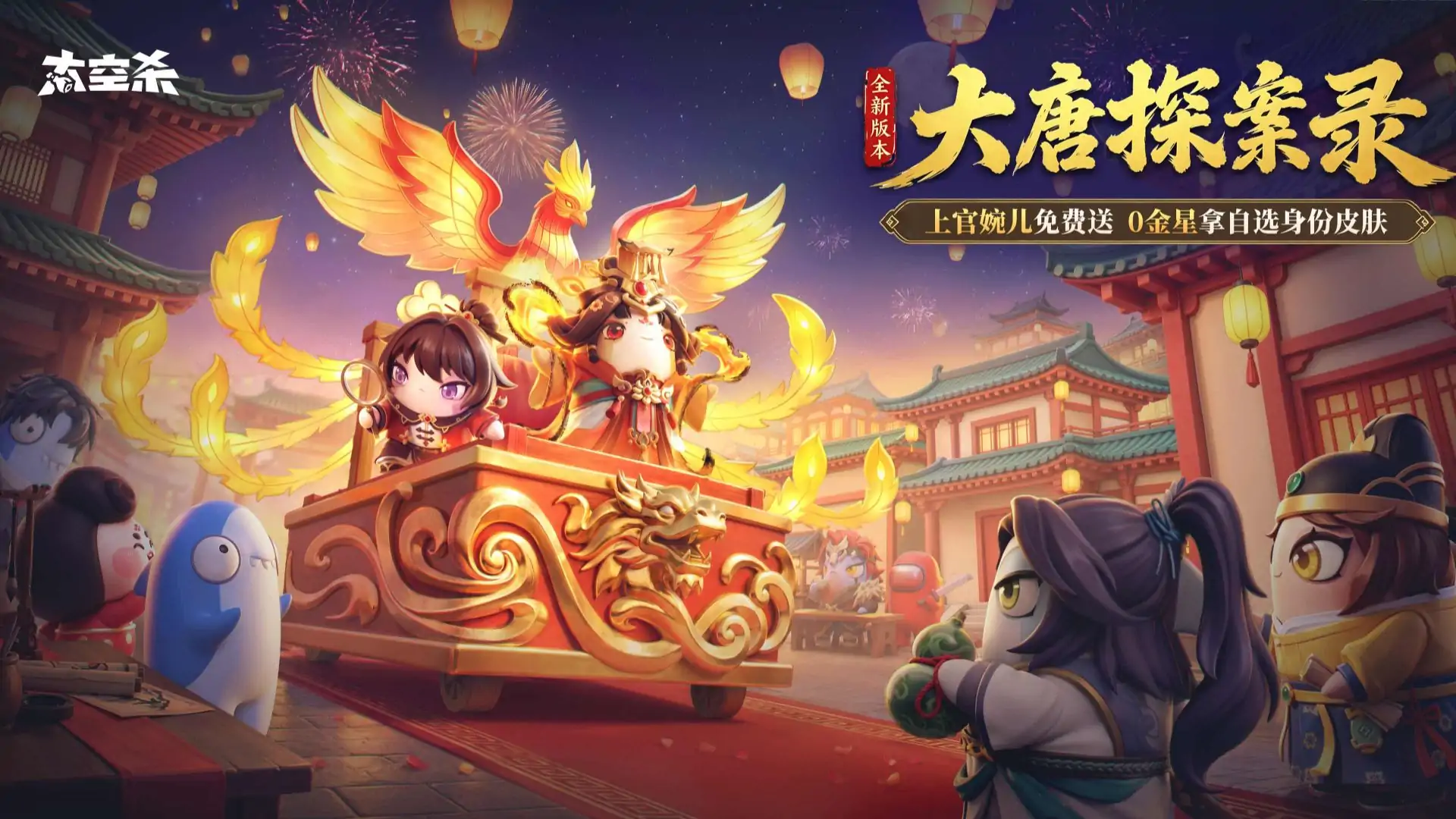 太空杀（233联动即将开启）