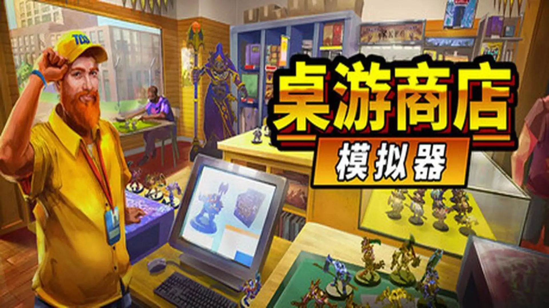 Tabletop Game Shop Simulator