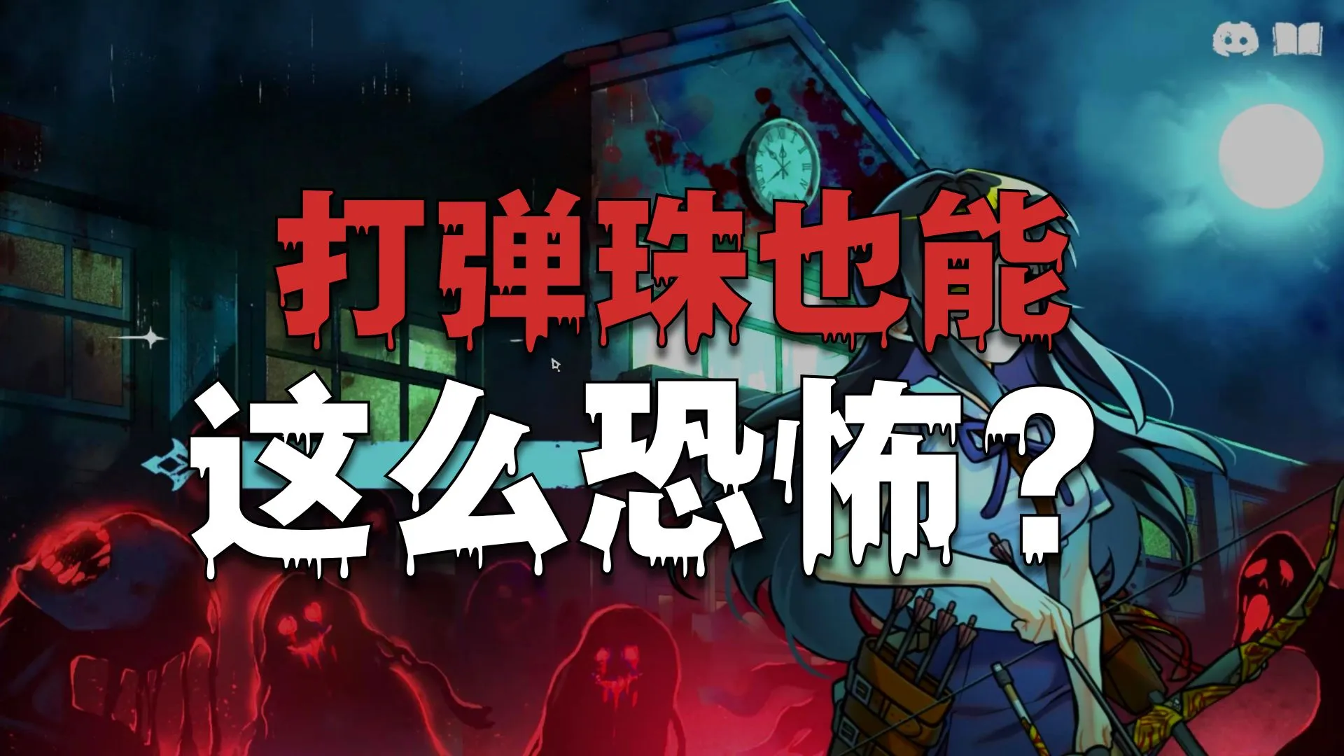 深夜自习(试玩版)
