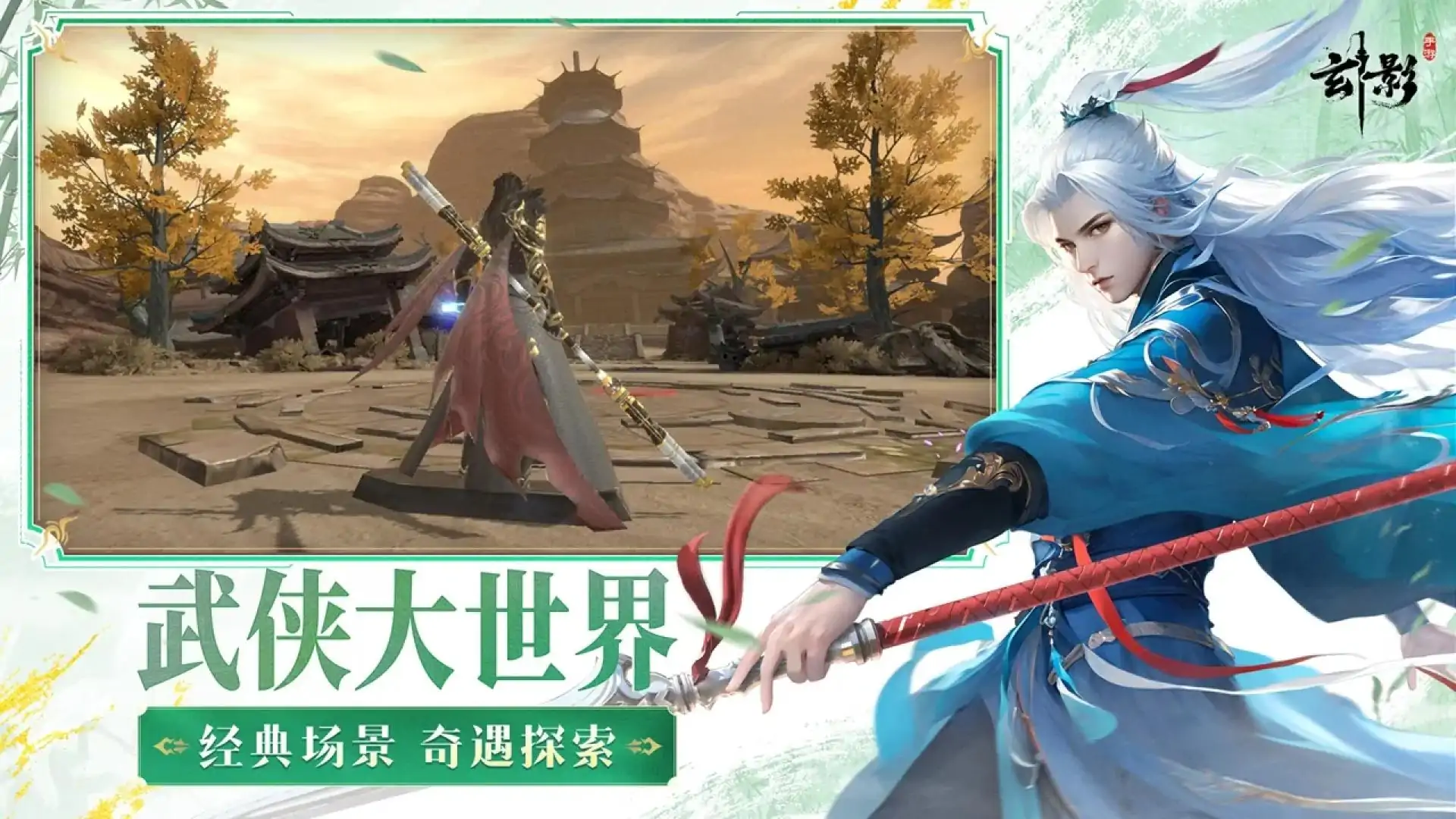 玄影