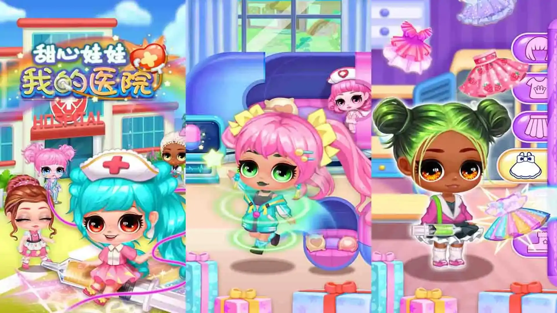 甜心娃娃:我的医院