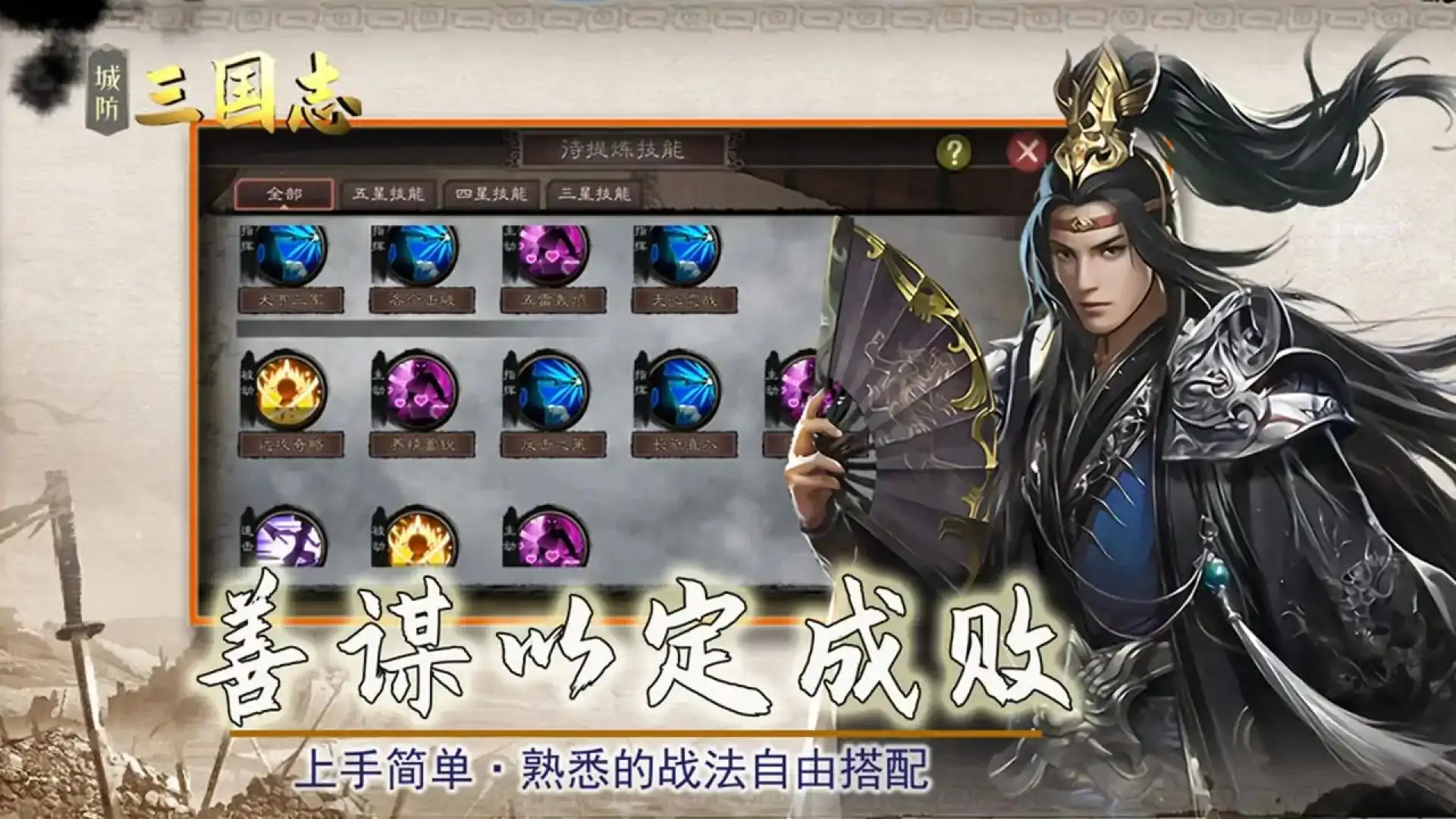 城防三国志（预约）