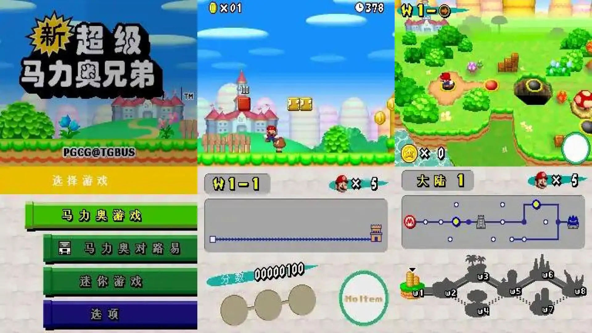 新超级马里奥兄弟nds