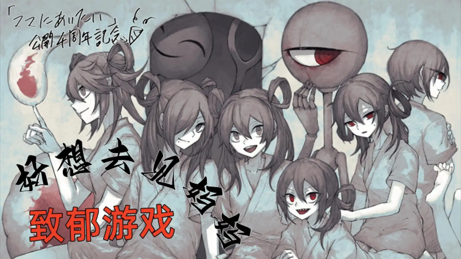 好想去见妈妈【幽灵工作室移植】