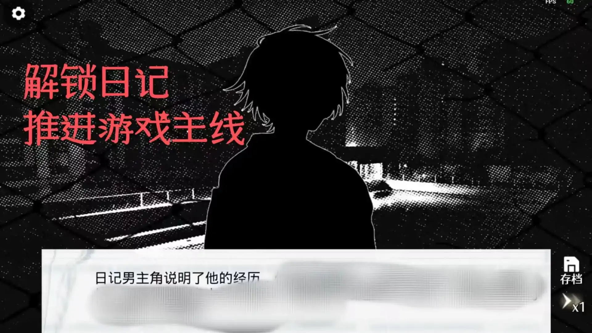 校园逃脱诡事录
