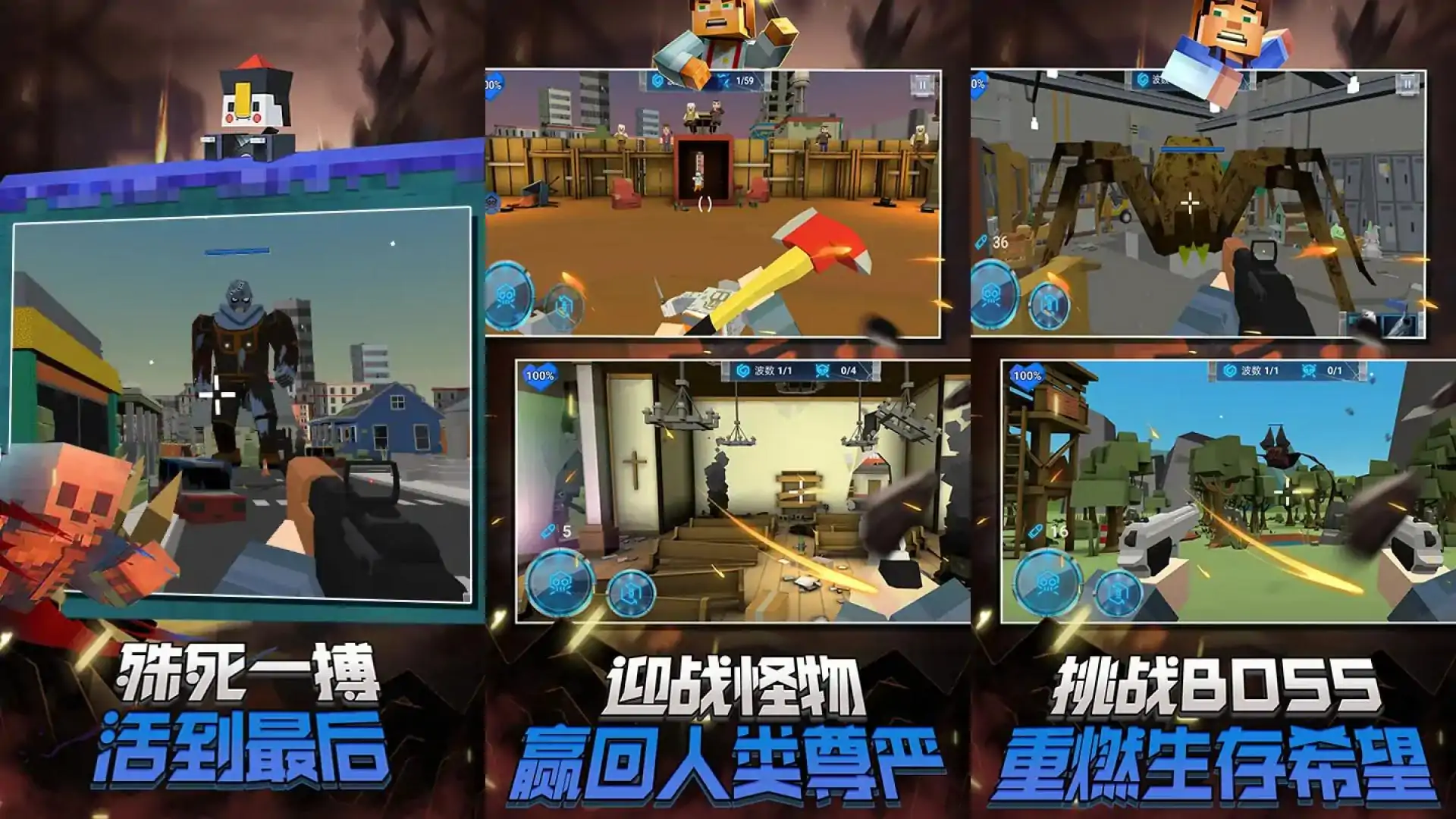 蹦跶小怪兽（像素僵尸猎手）