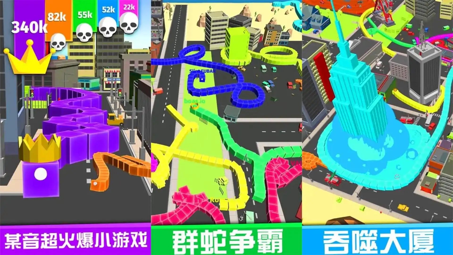 贪吃蛇的冒险旅行