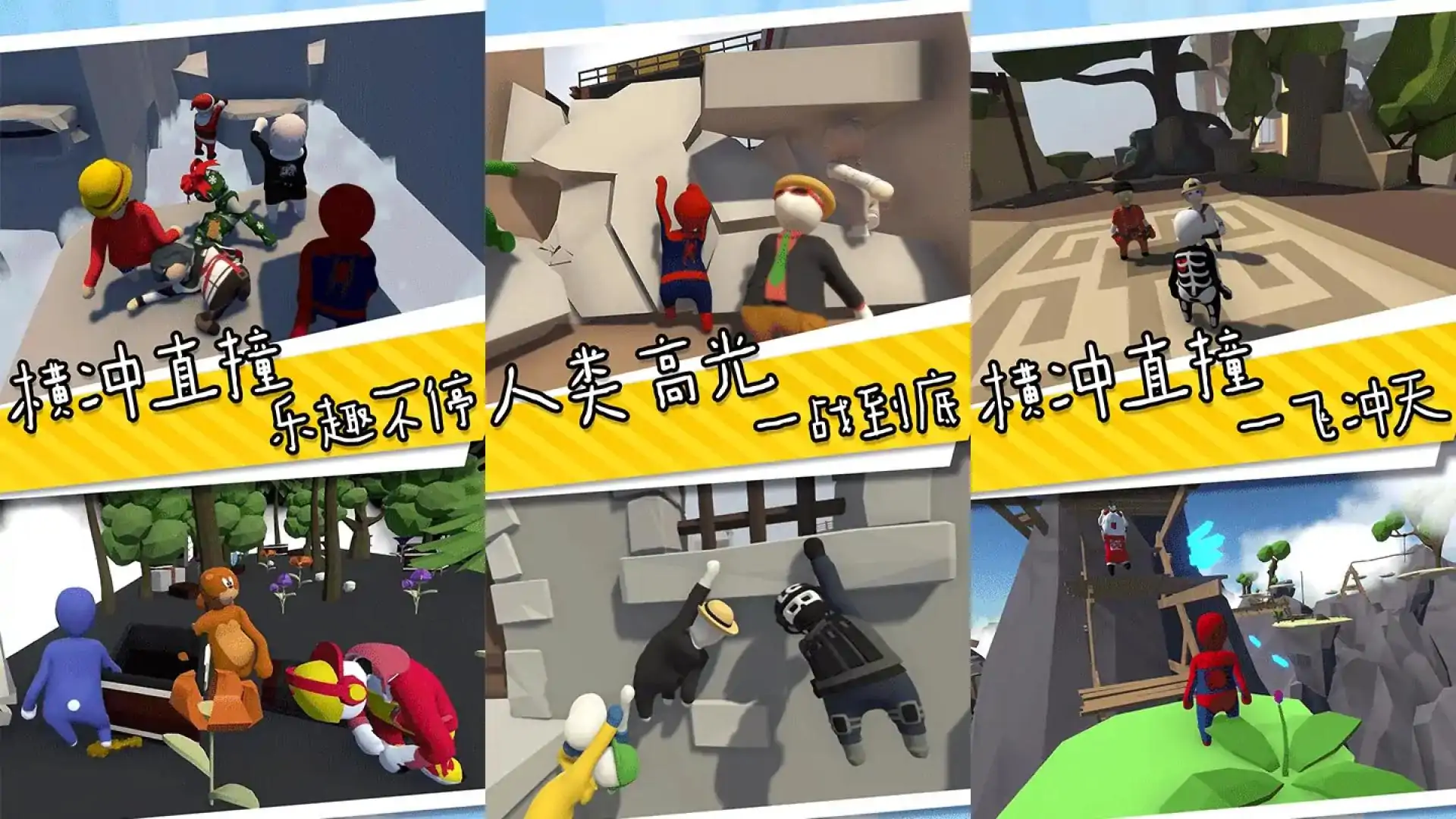 香肠人也疯狂