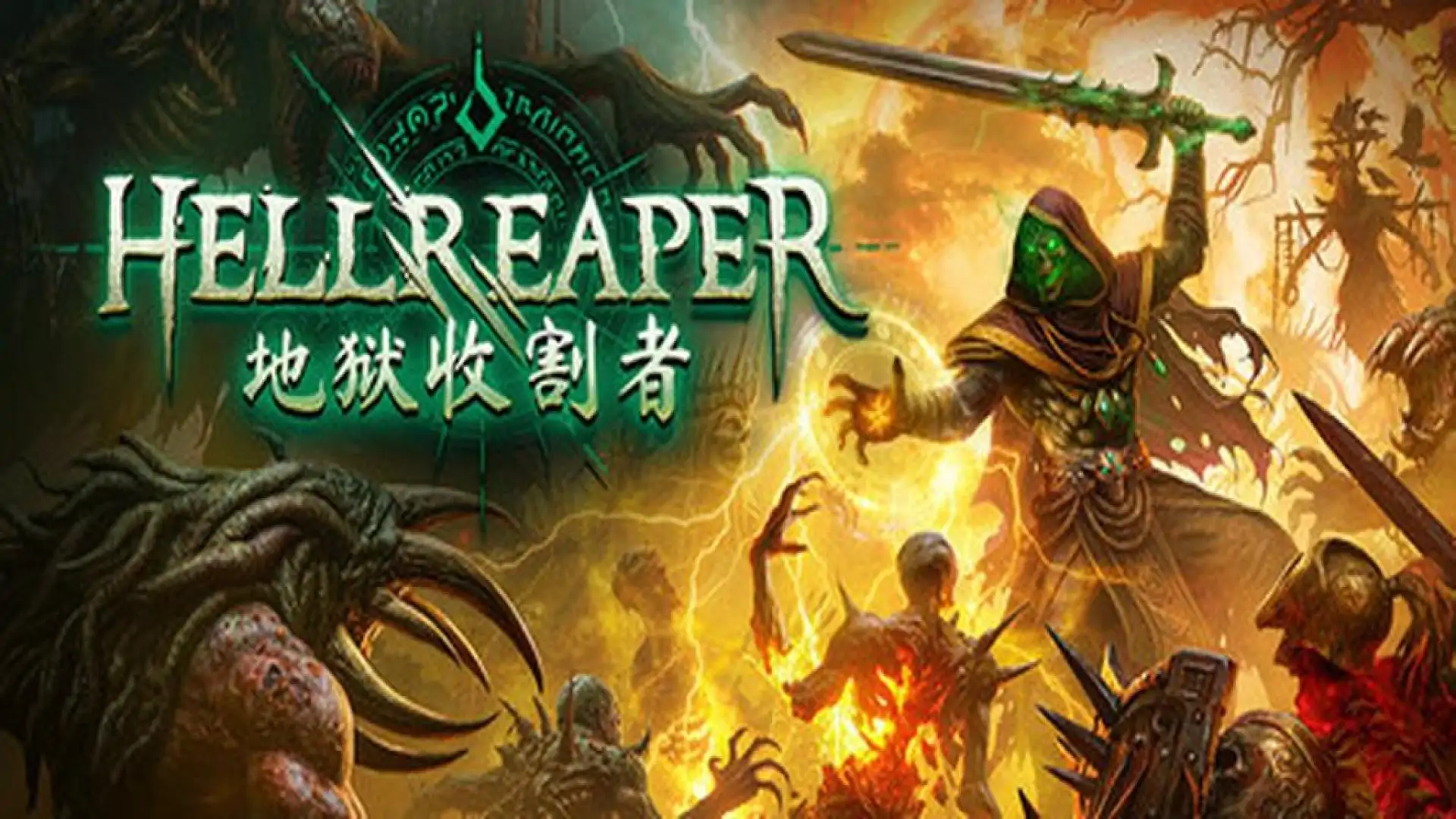 HELLREAPER 地狱收割者