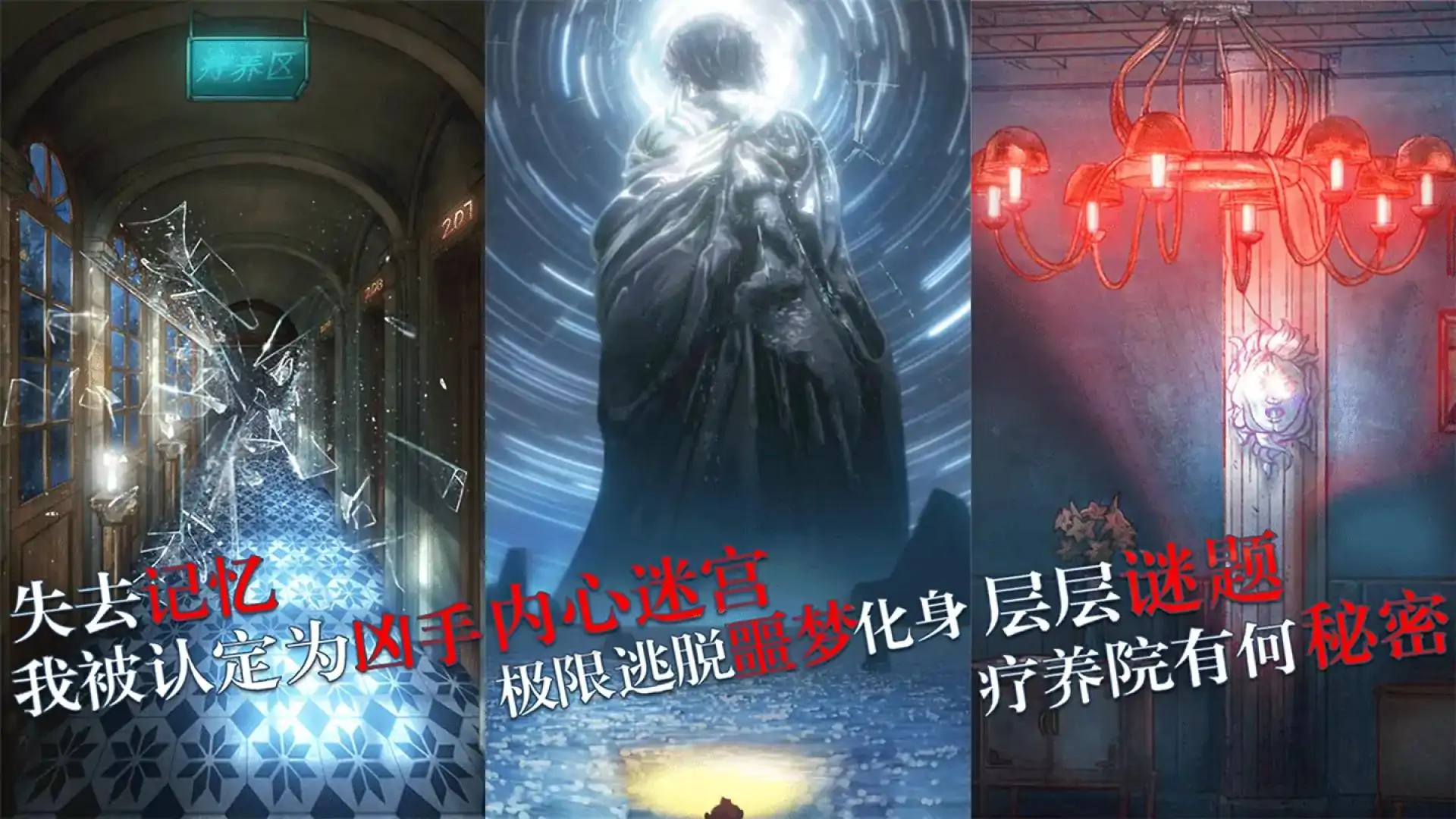 极限逃脱之罪生梦死