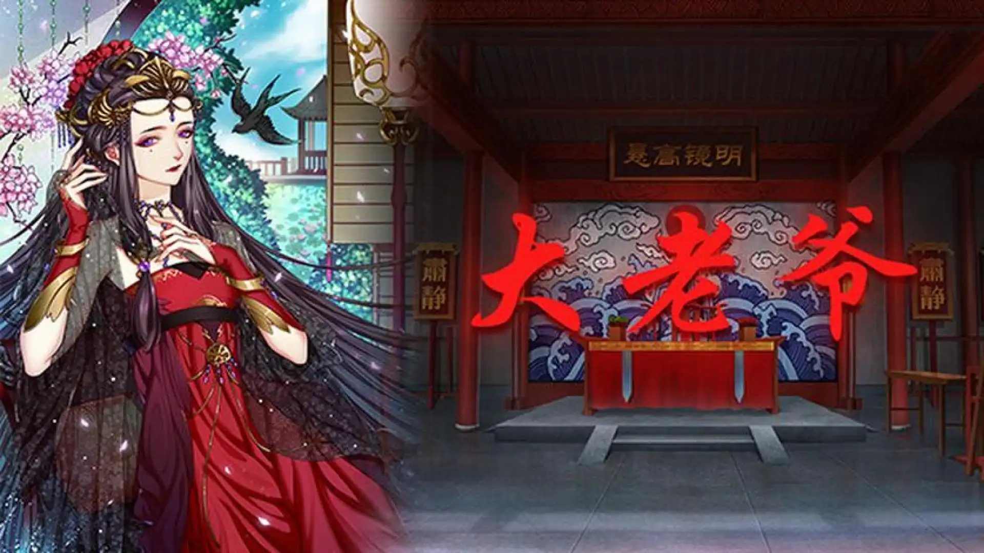 大老爷