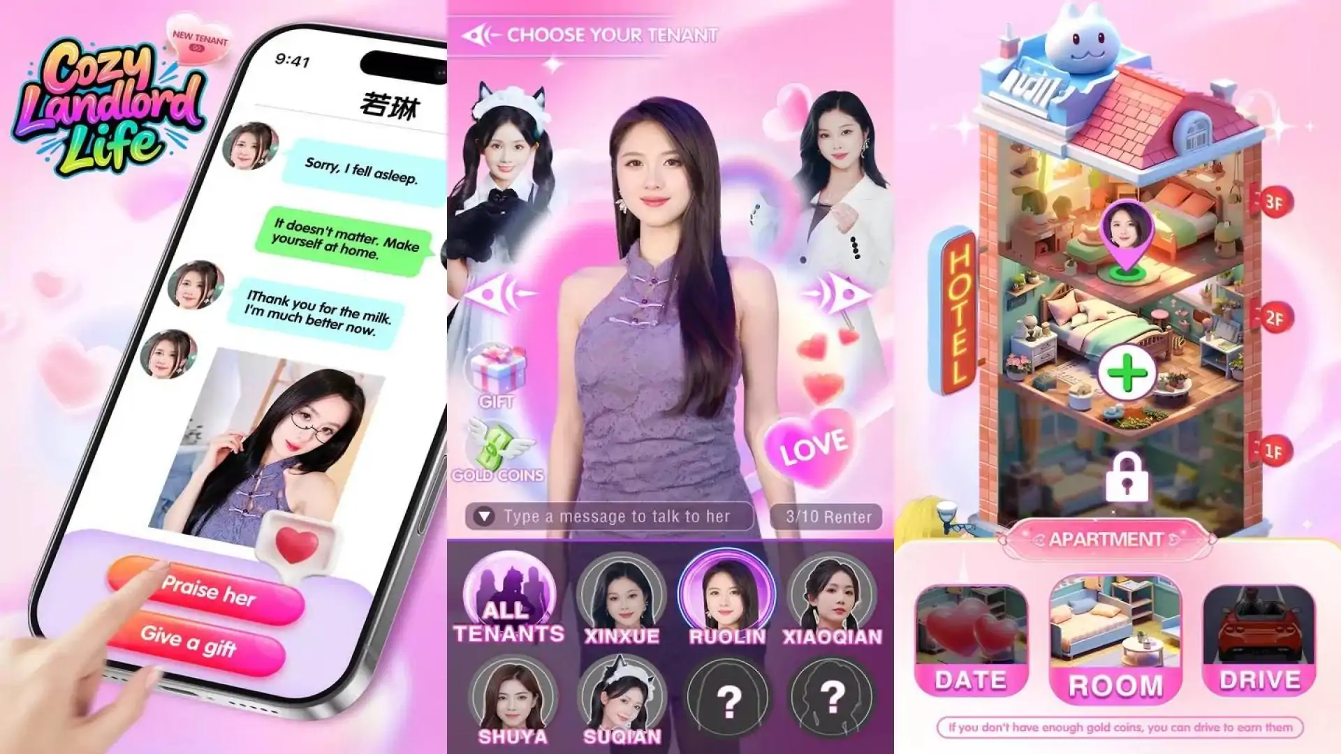 我的房东日记:住客往事