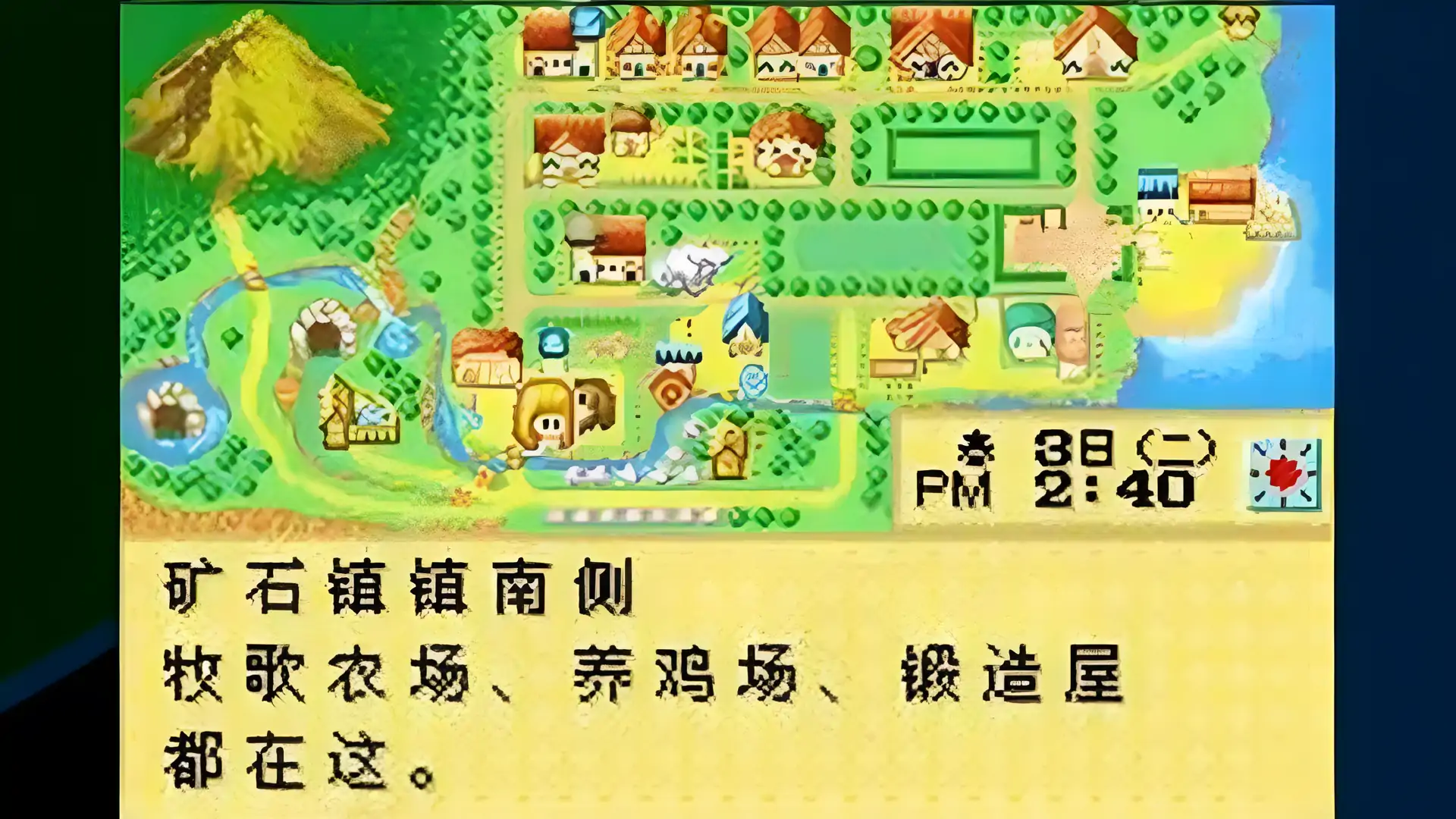 牧场物语矿石镇的伙伴们女孩篇(GBA游戏)