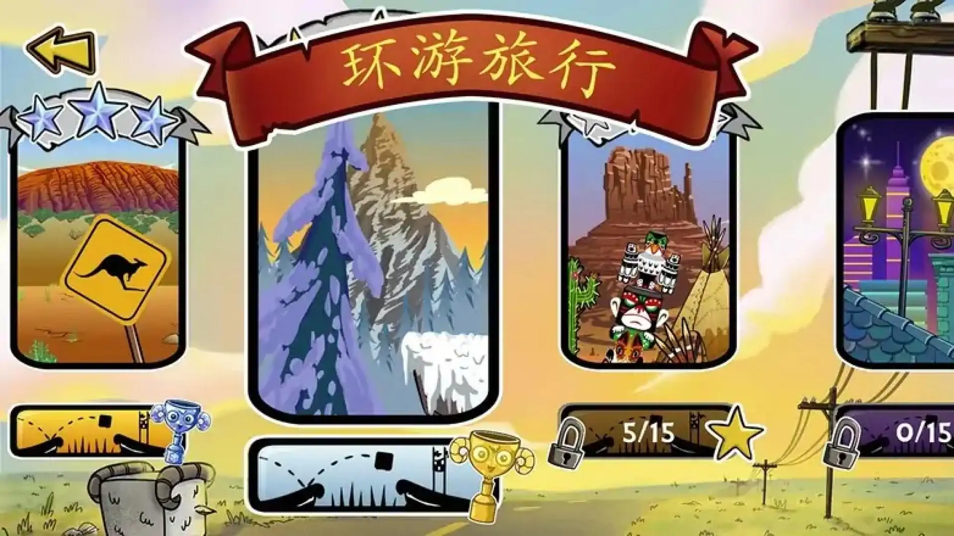 噢！我的山羊