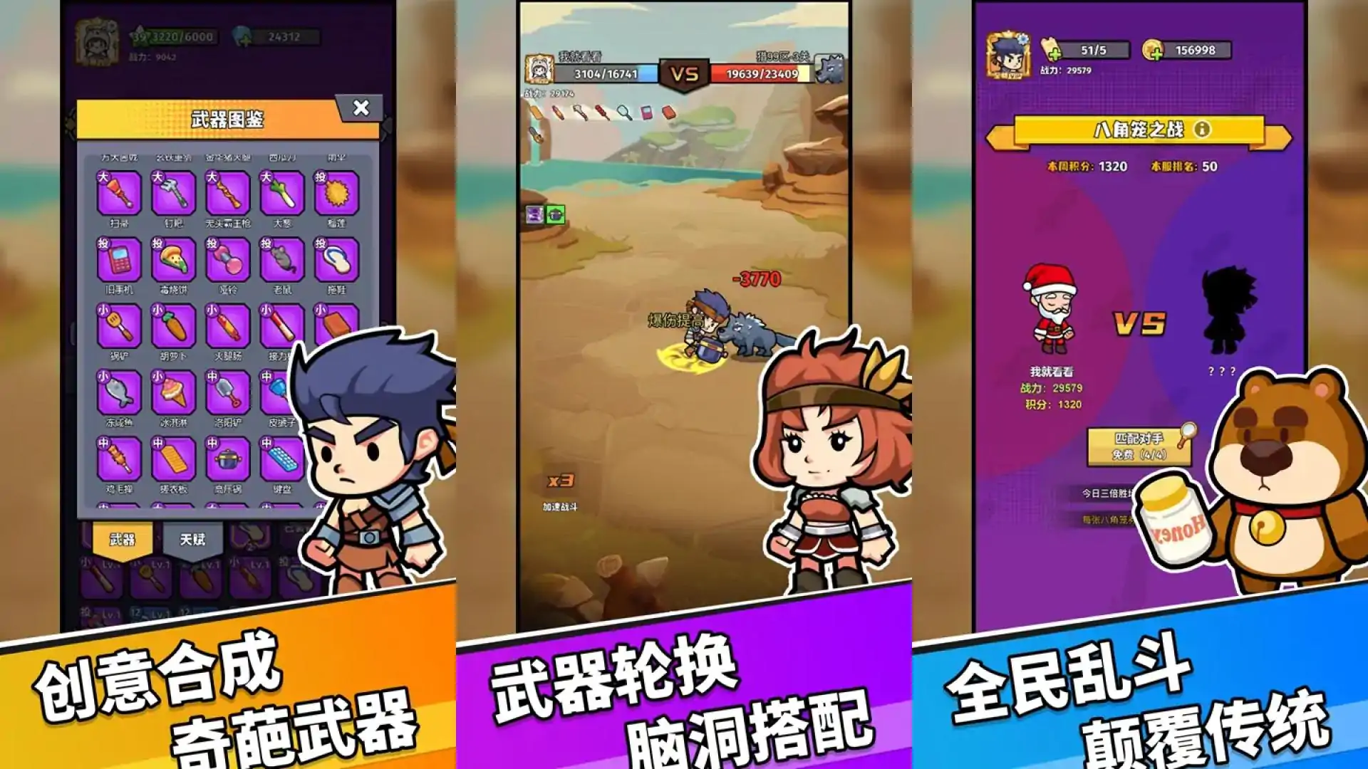 猎人前线（预约）