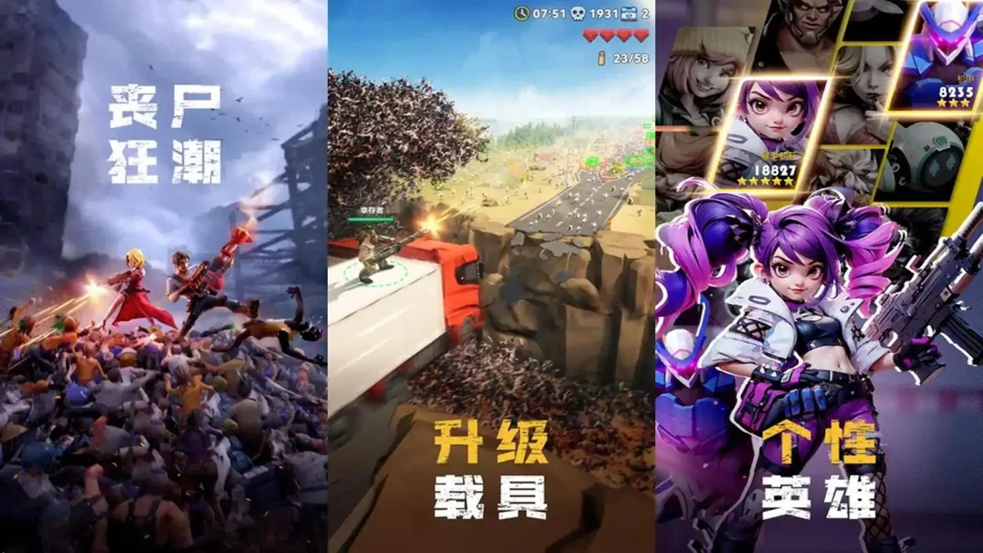 丧尸狂潮（Zombie Waves）