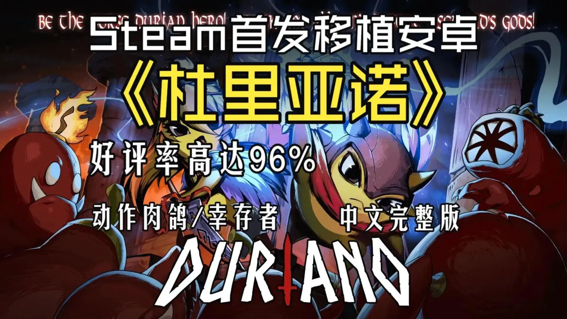 杜里亚诺