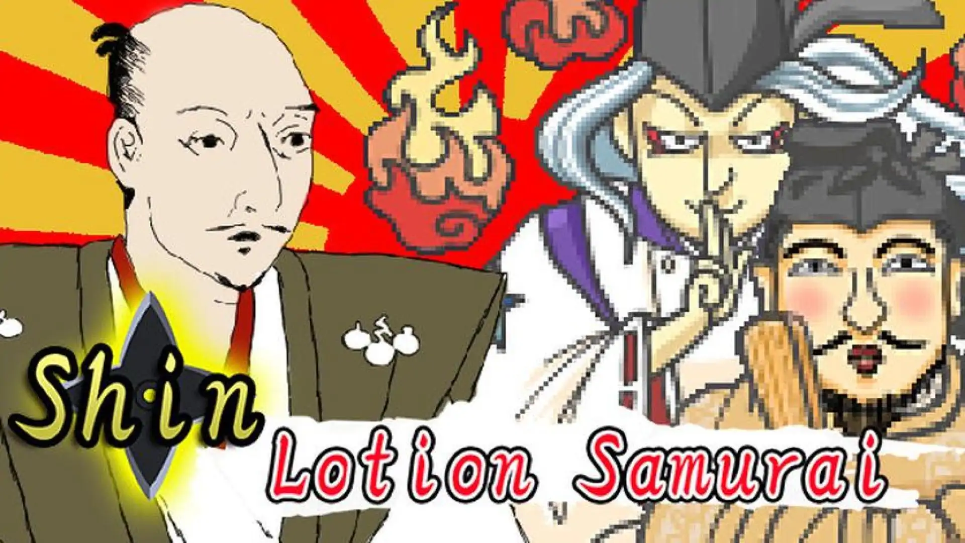 真・润滑武士