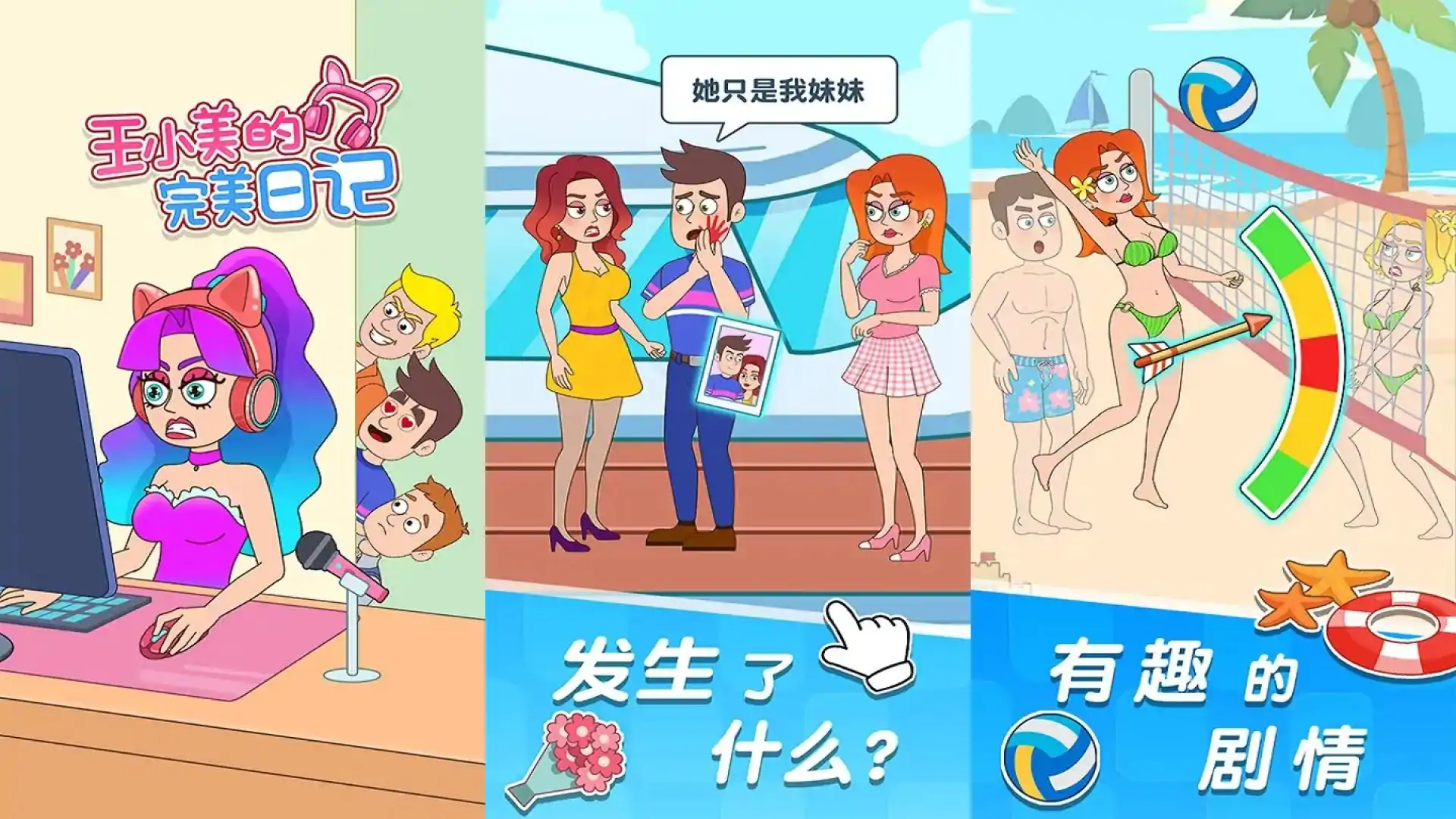 王小美的完美日记