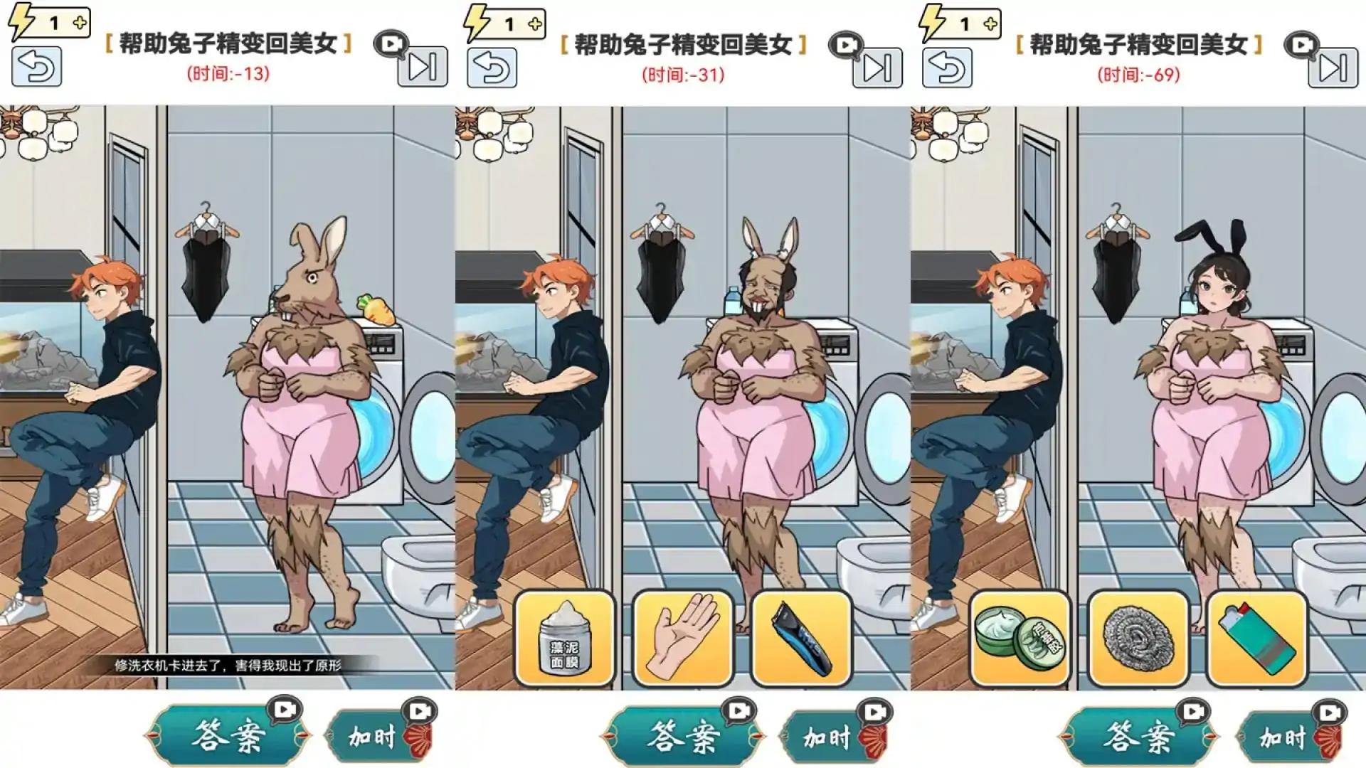 奇葩王者大赛