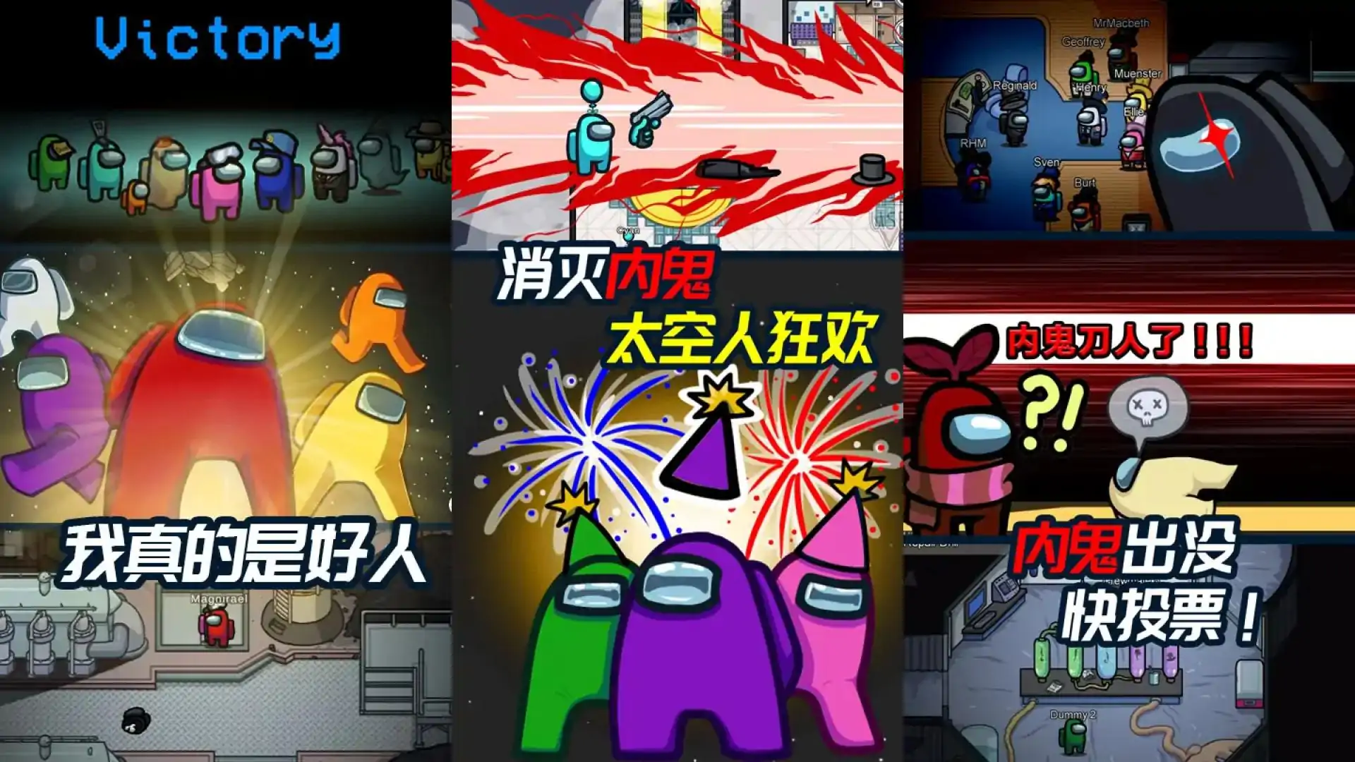 太空人逃生王者