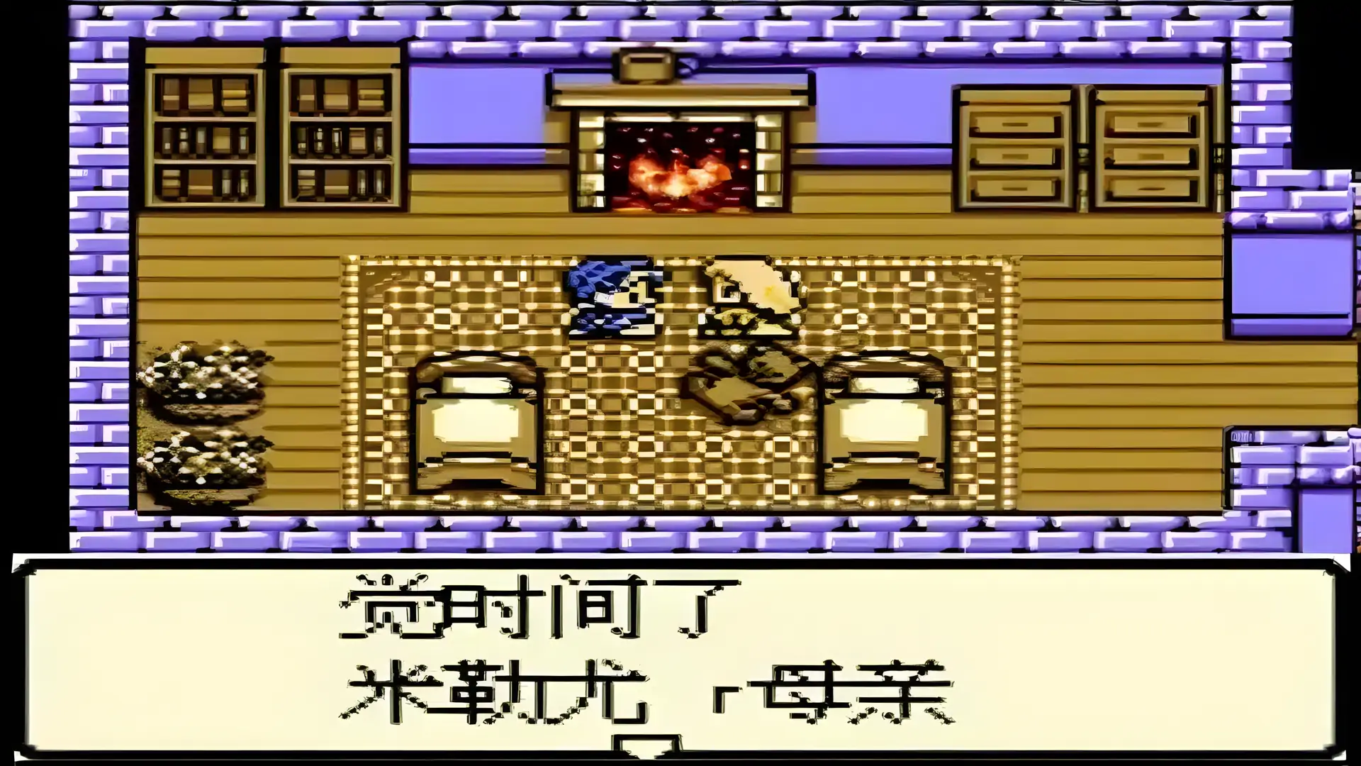 勇者斗恶龙：怪兽仙境（GBC游戏）