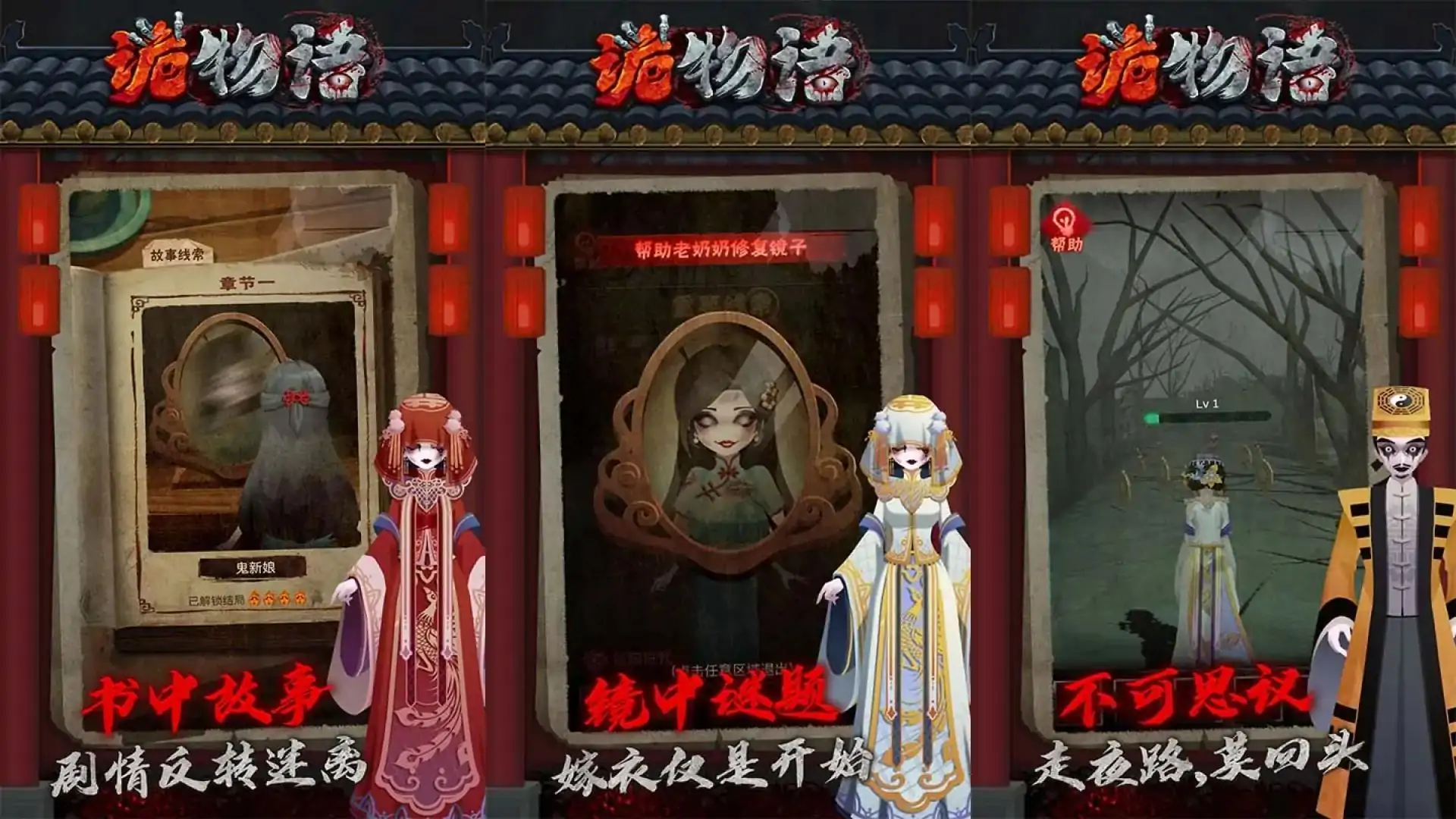 诡物语
