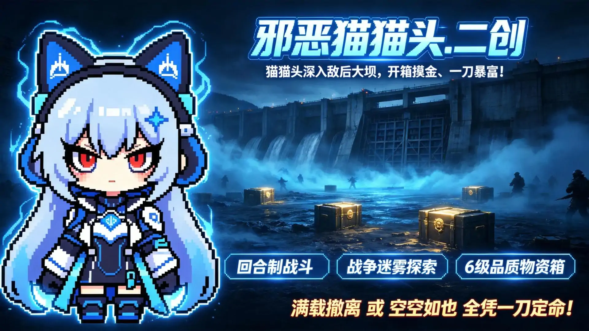 邪恶猫猫头·二创