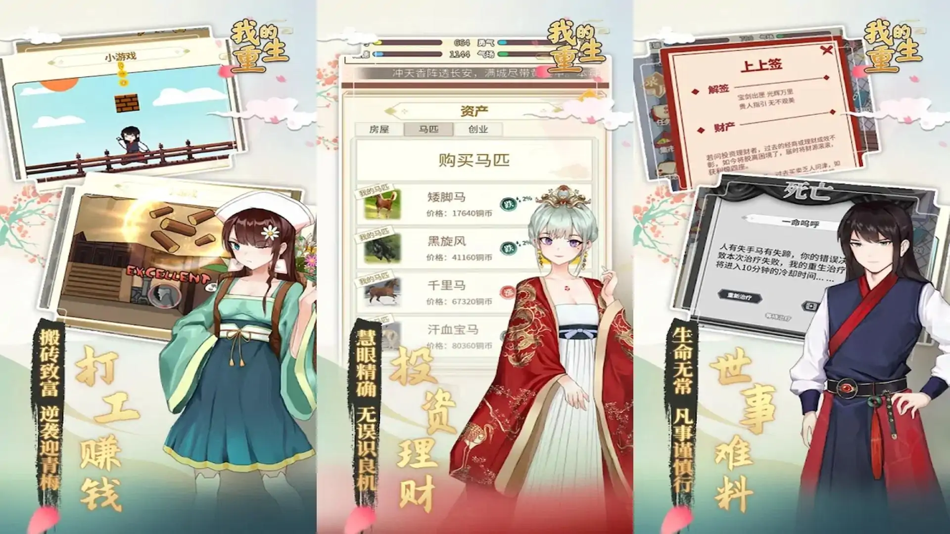 我的重生
