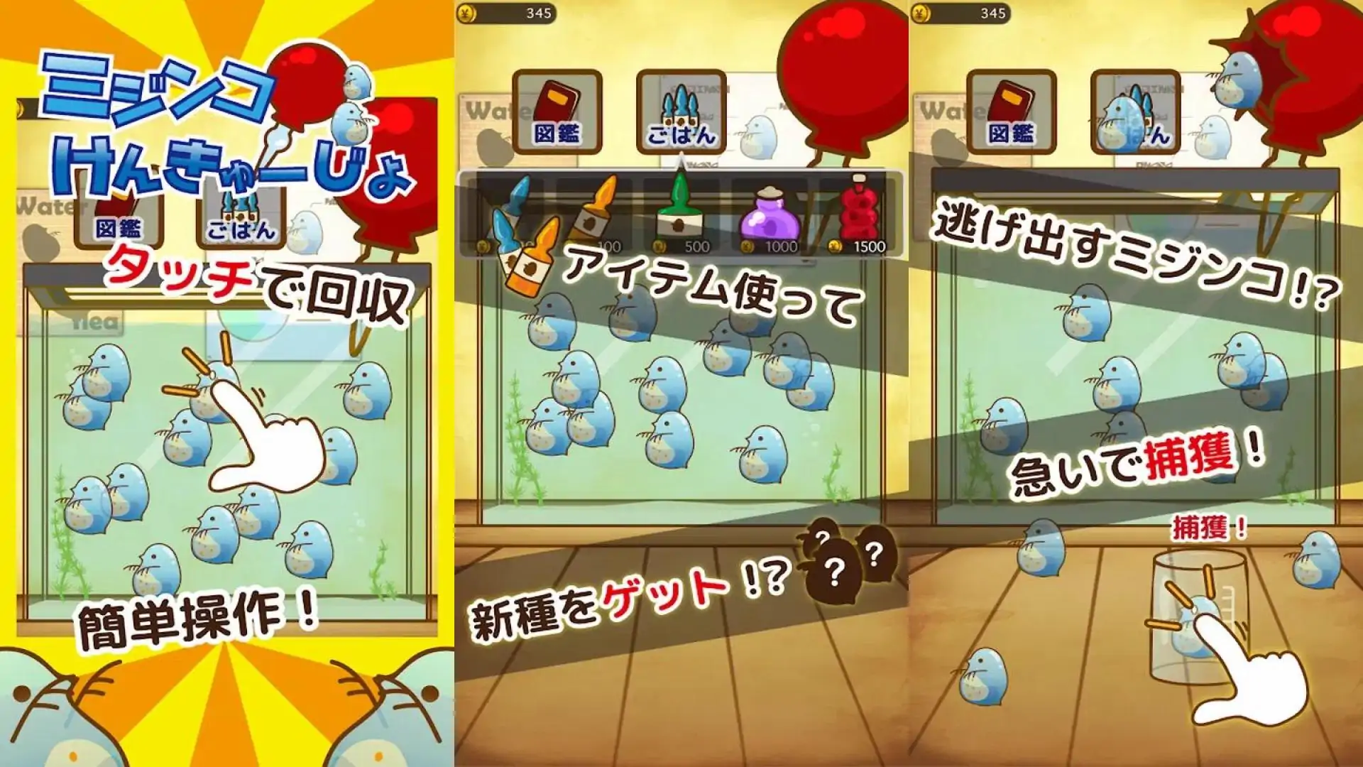 [Mijiken]DaphniaKenkyujo~放置/养成游戏~