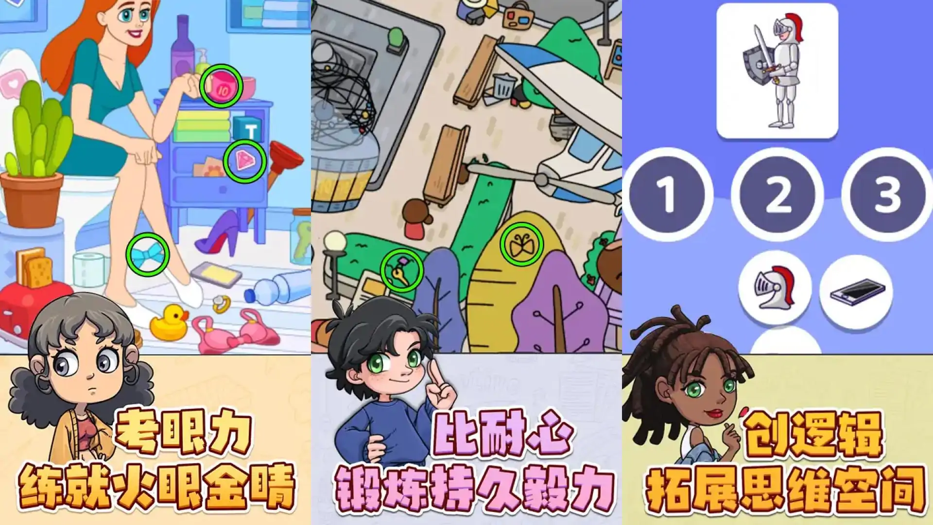 眼神六六六