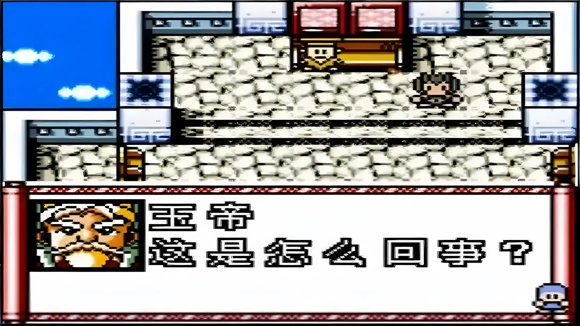水浒神兽（GBC游戏）