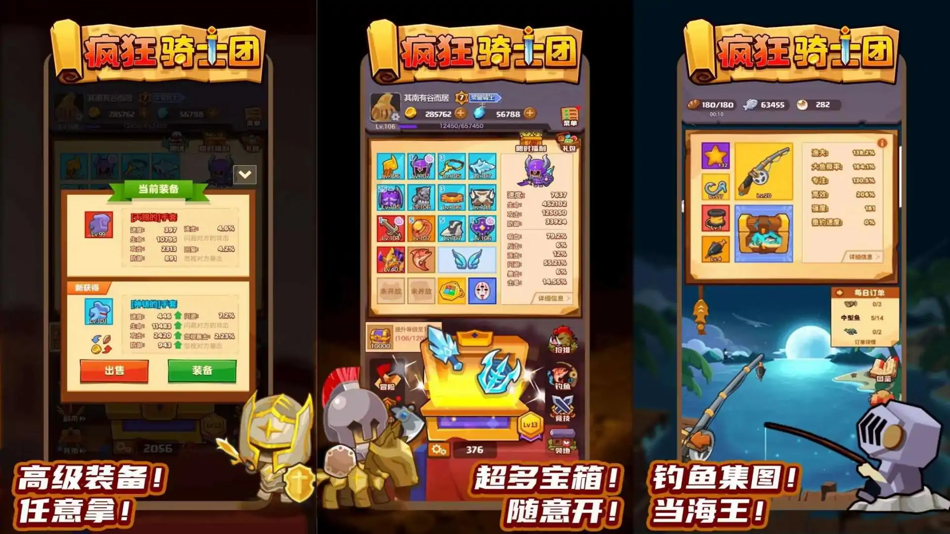 疯狂骑士团（预约）