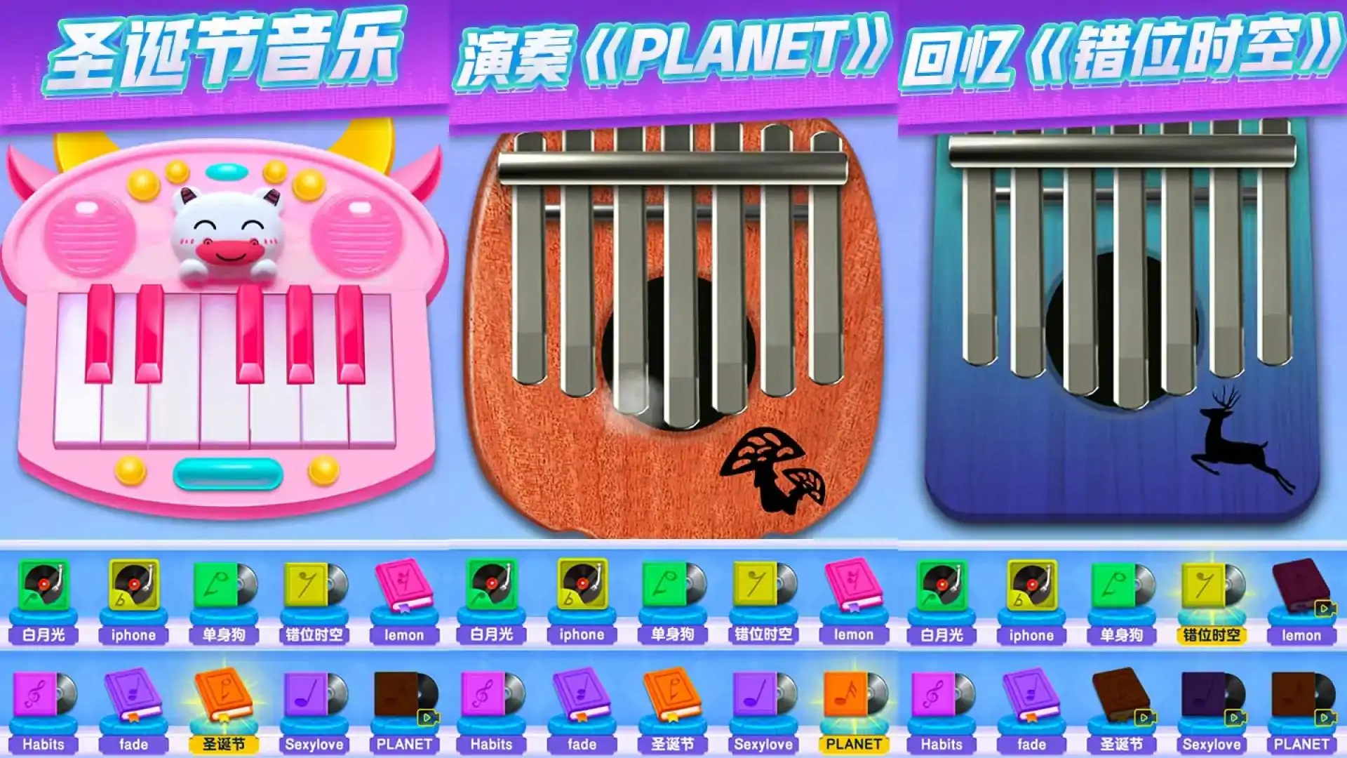 节奏沙盒