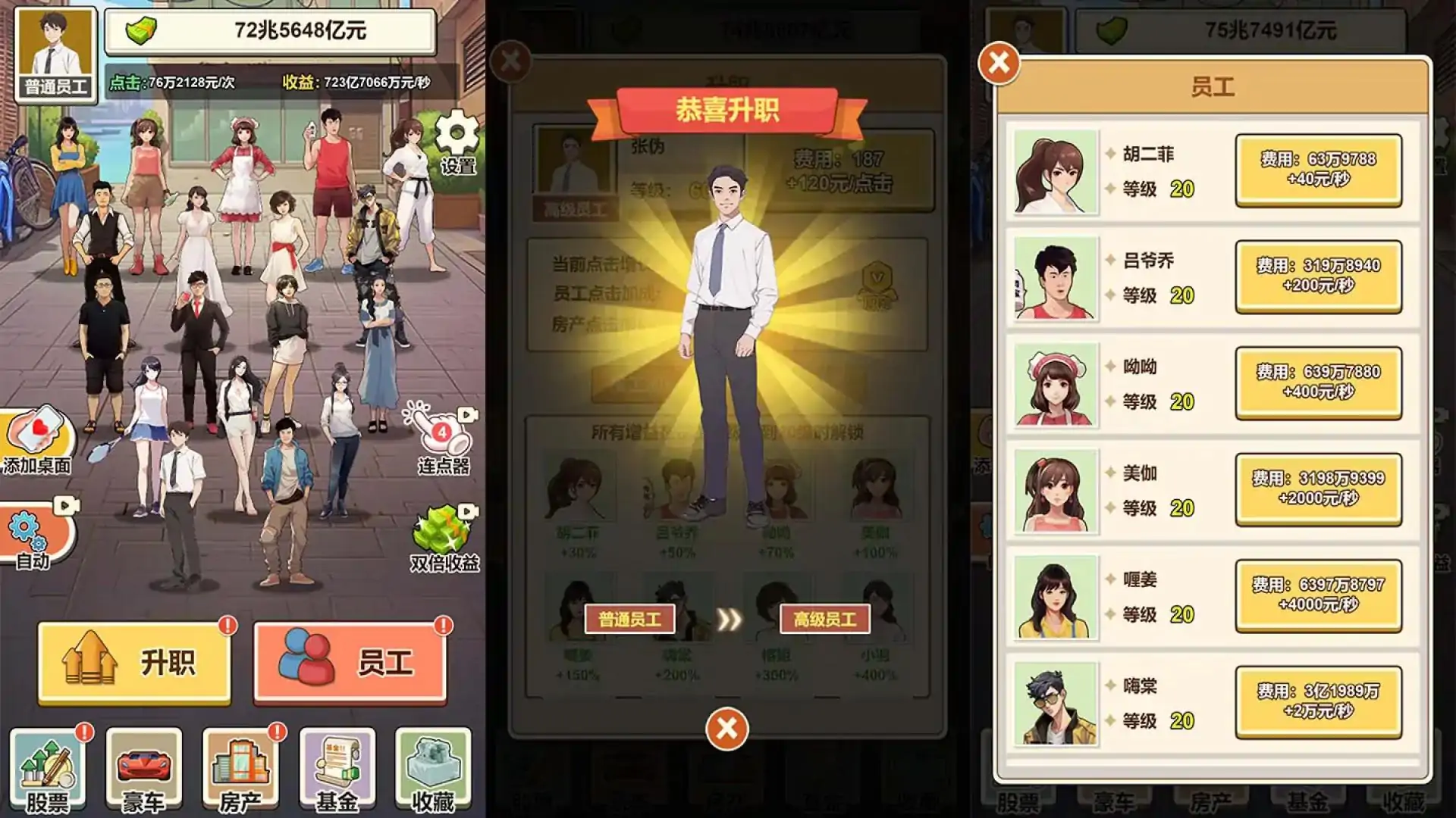 房东逆袭王