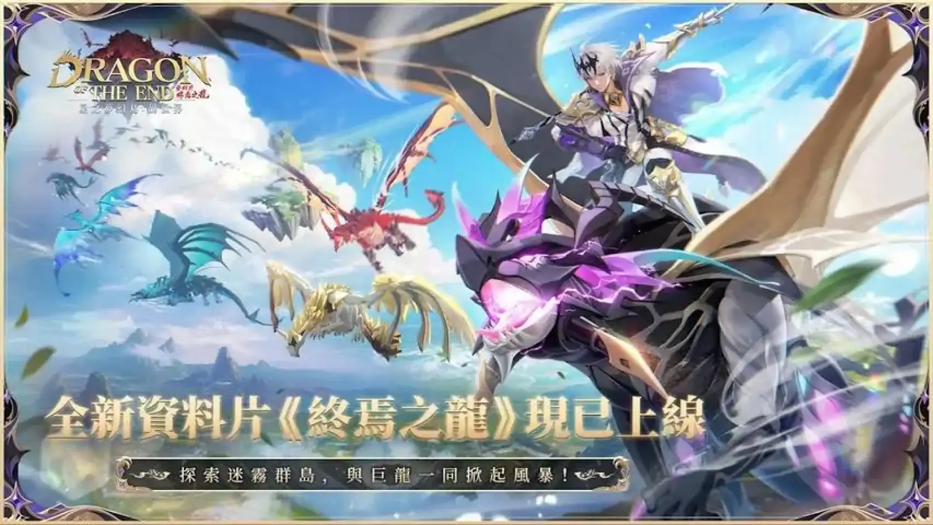 星之梦幻岛·异世界（台服）