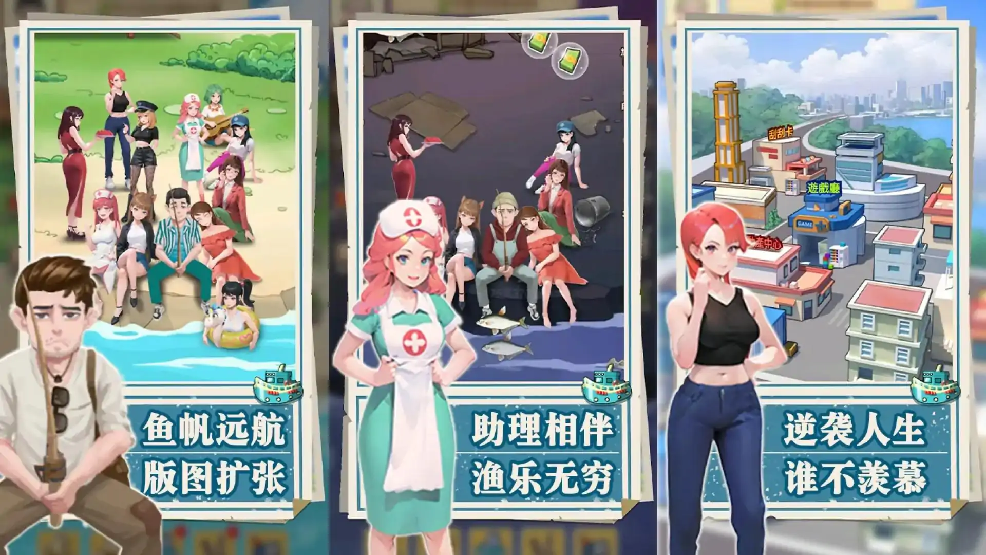 我靠钓鱼买座岛