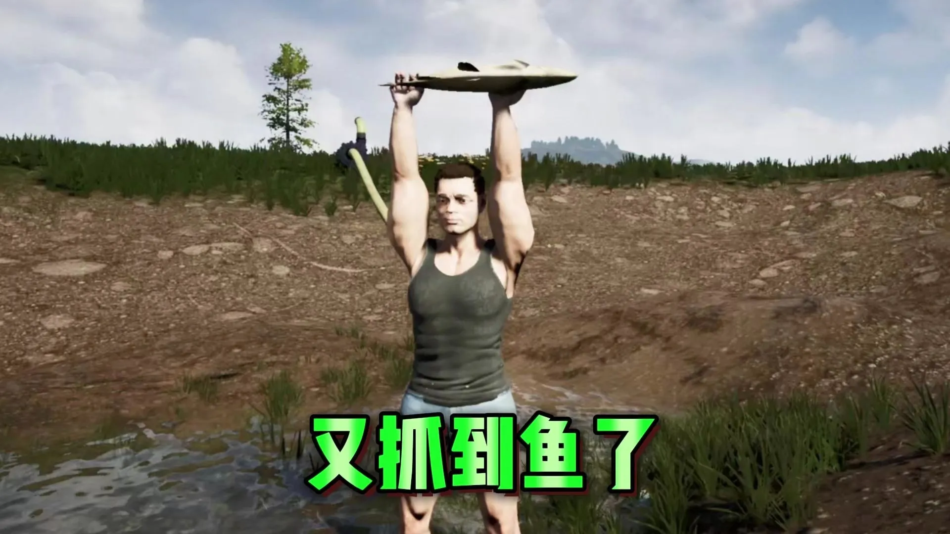 包塘模拟器（秒玩云游戏）