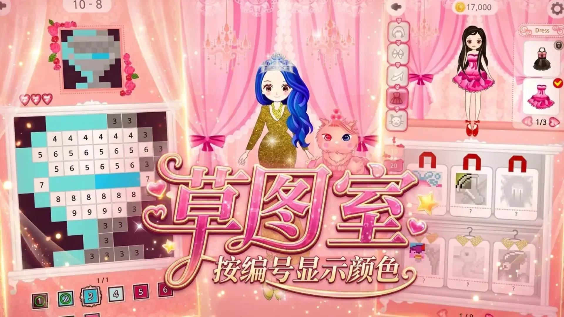 草图室-按编号显示颜色