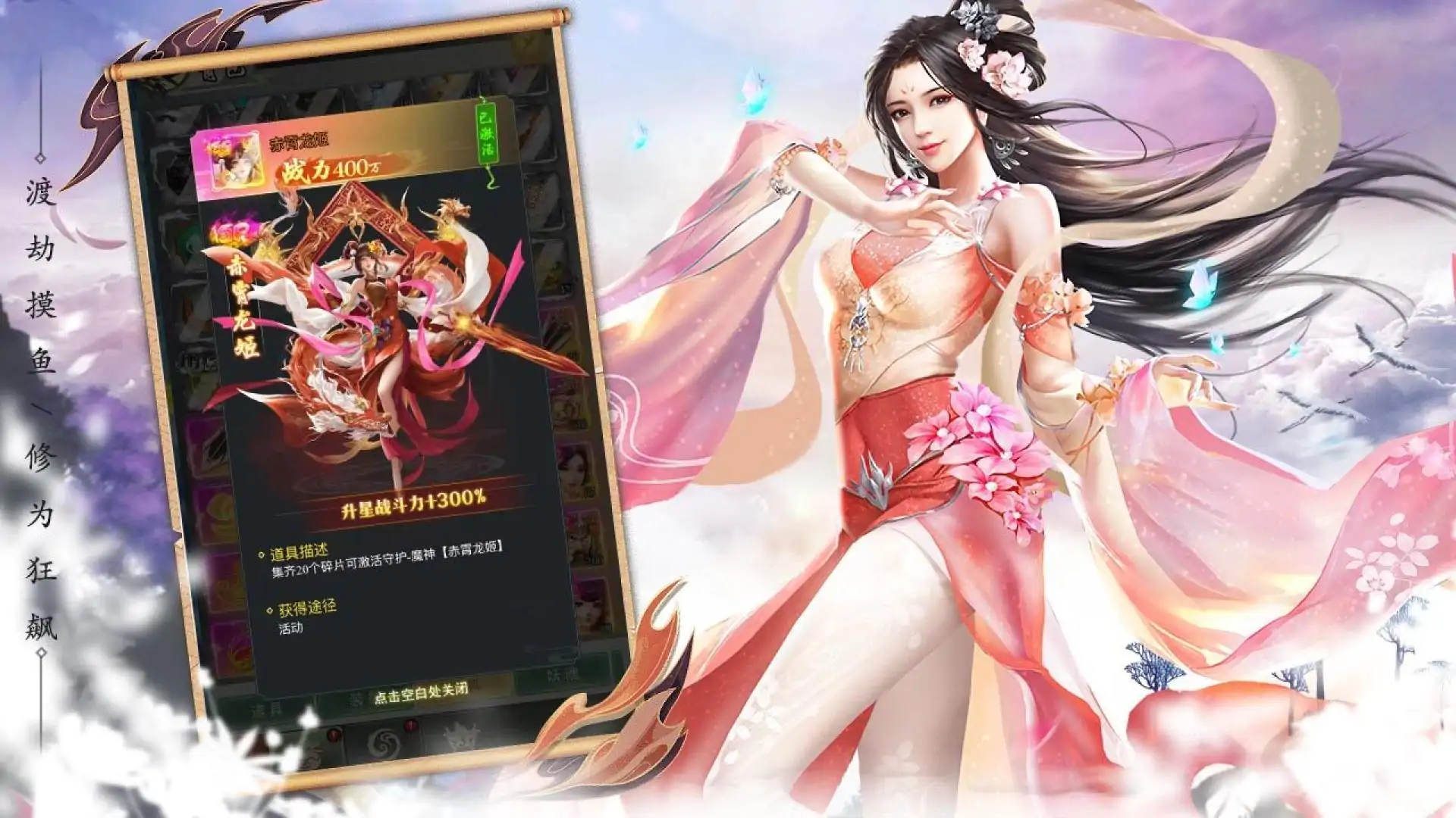 魔灵传说