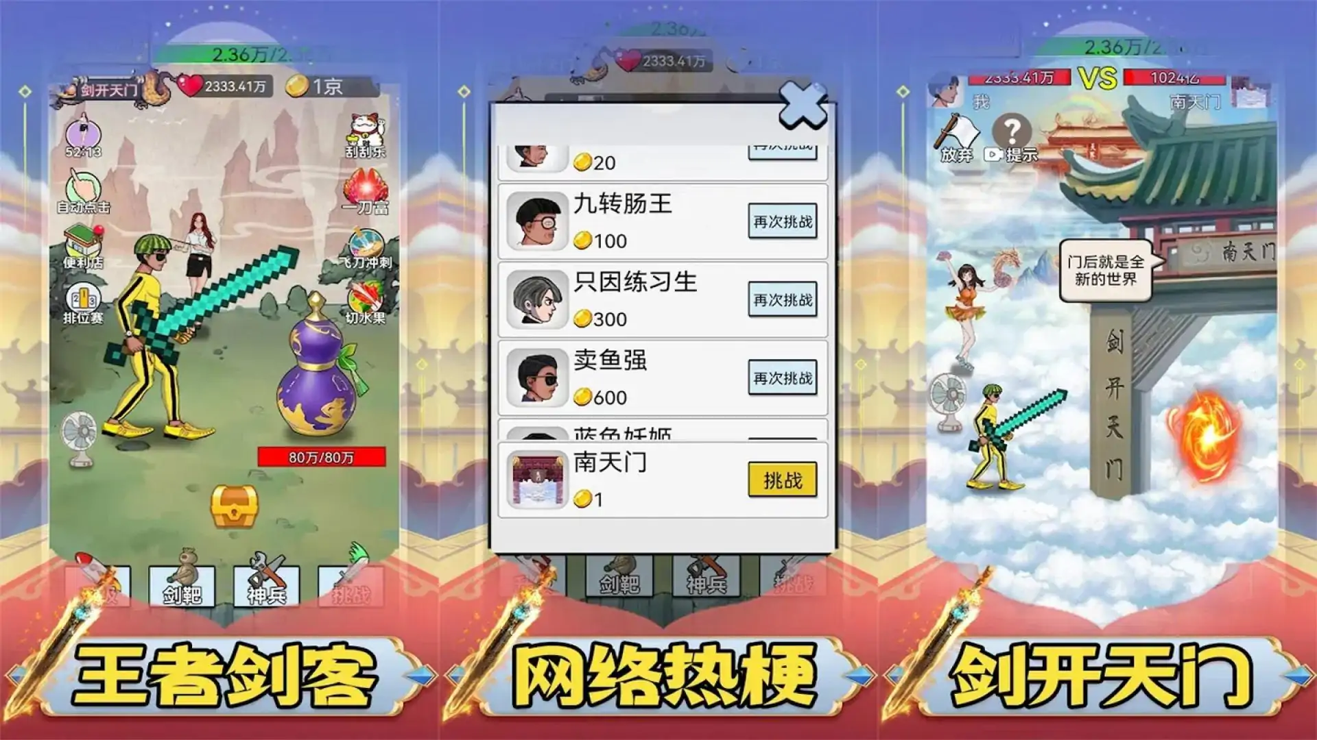我功夫贼6