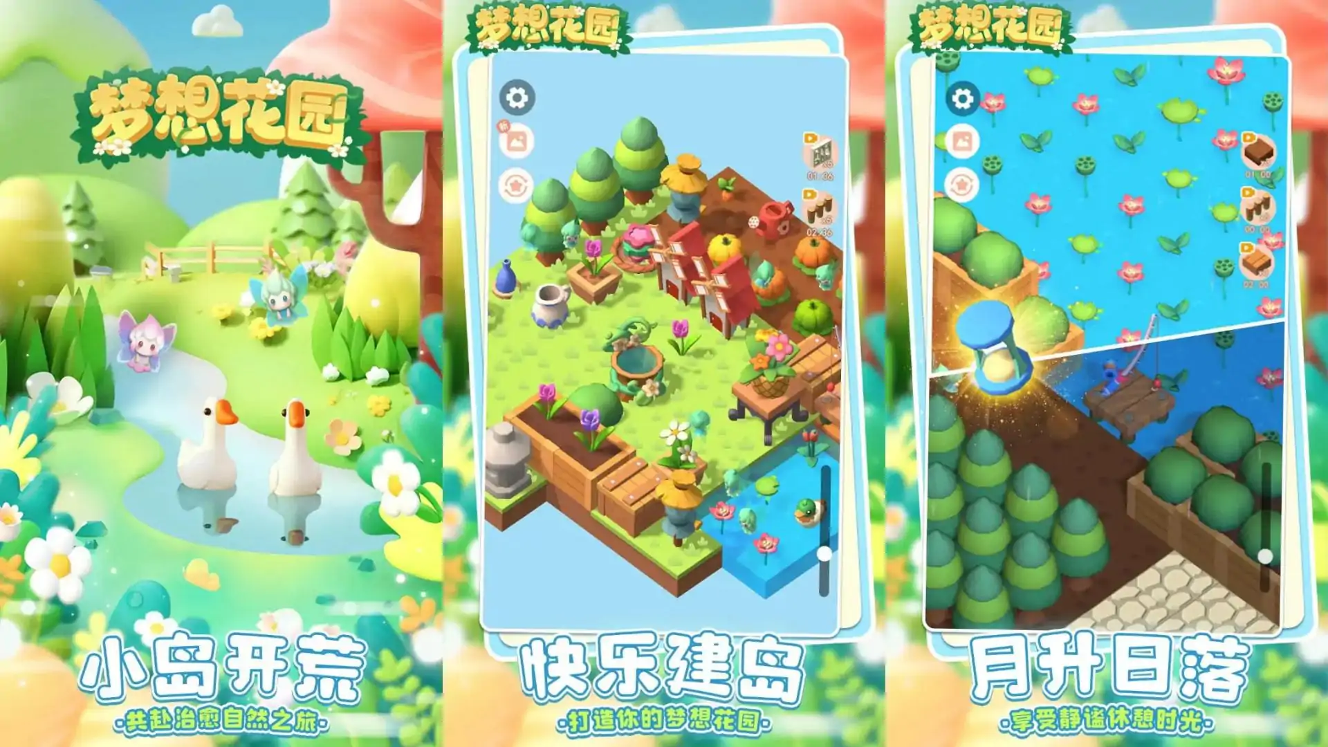 梦想花园（预约）